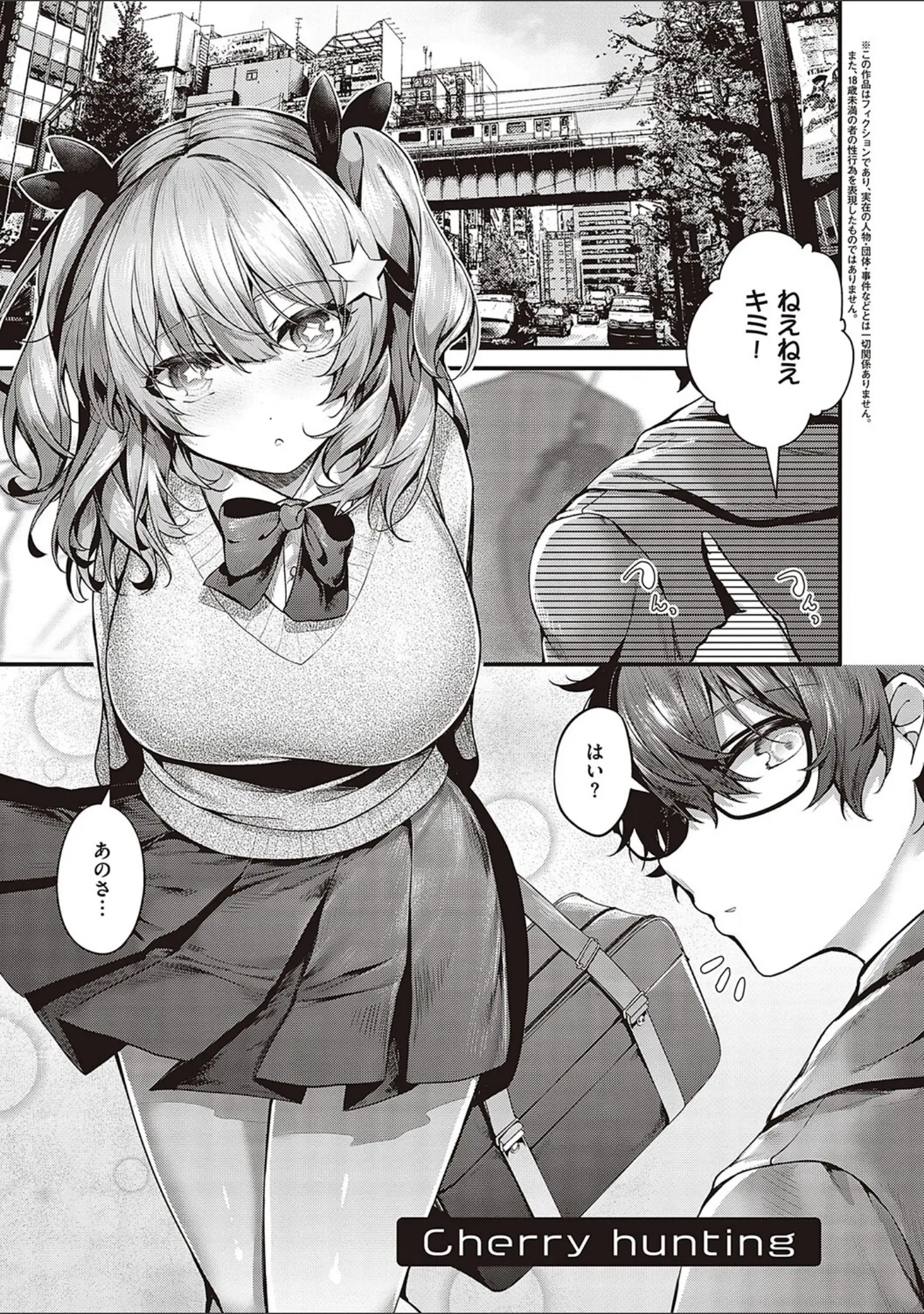 「生イキらぶほーる【デジタル特装版】」（うこ） 試し読み 9ページ目