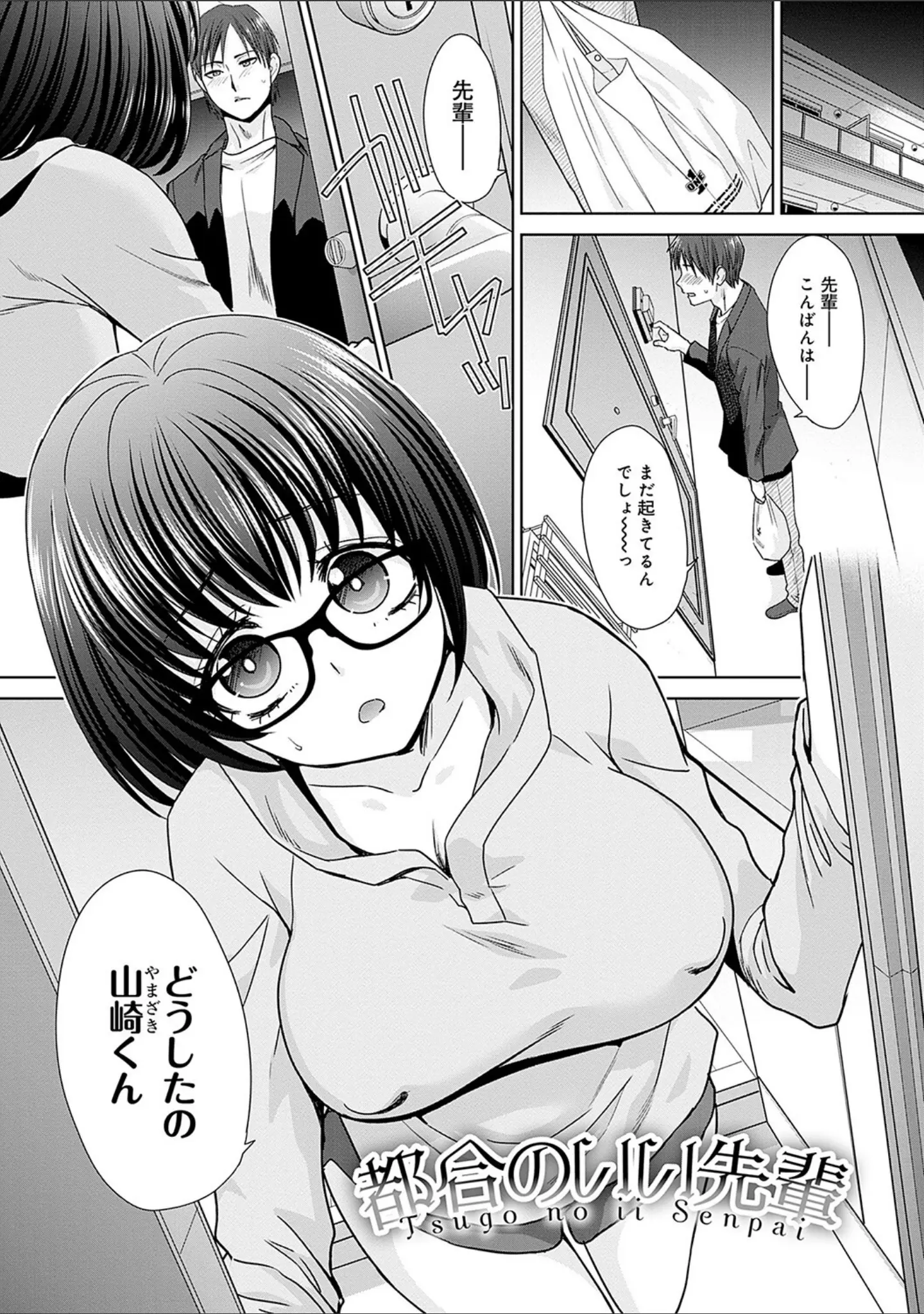 「月夜野課長はギャルをやめられない 【デジタル特装版】」（板場広し） 試し読み 11ページ目