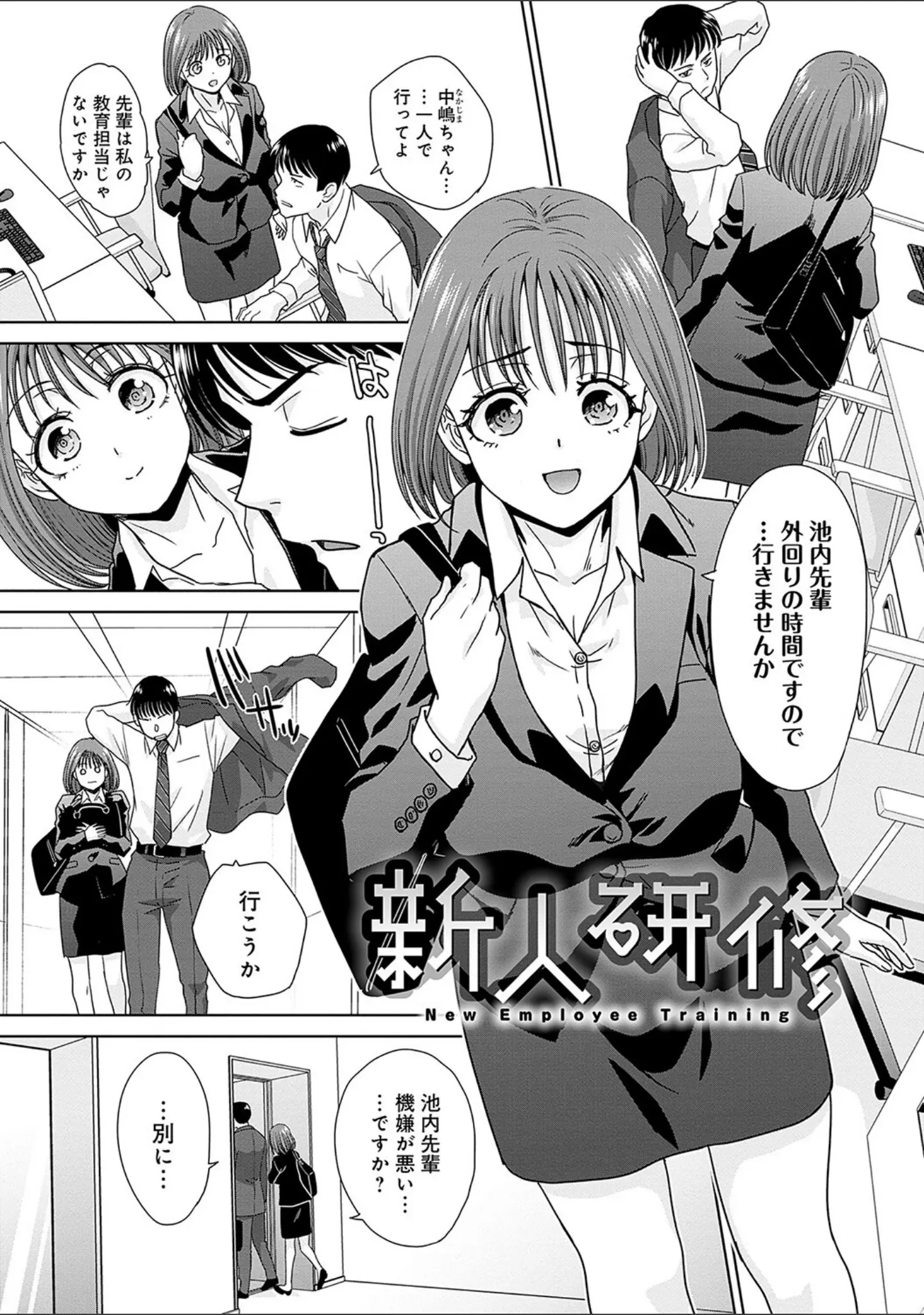 「月夜野課長はギャルをやめられない 【デジタル特装版】」（板場広し） 試し読み 15ページ目
