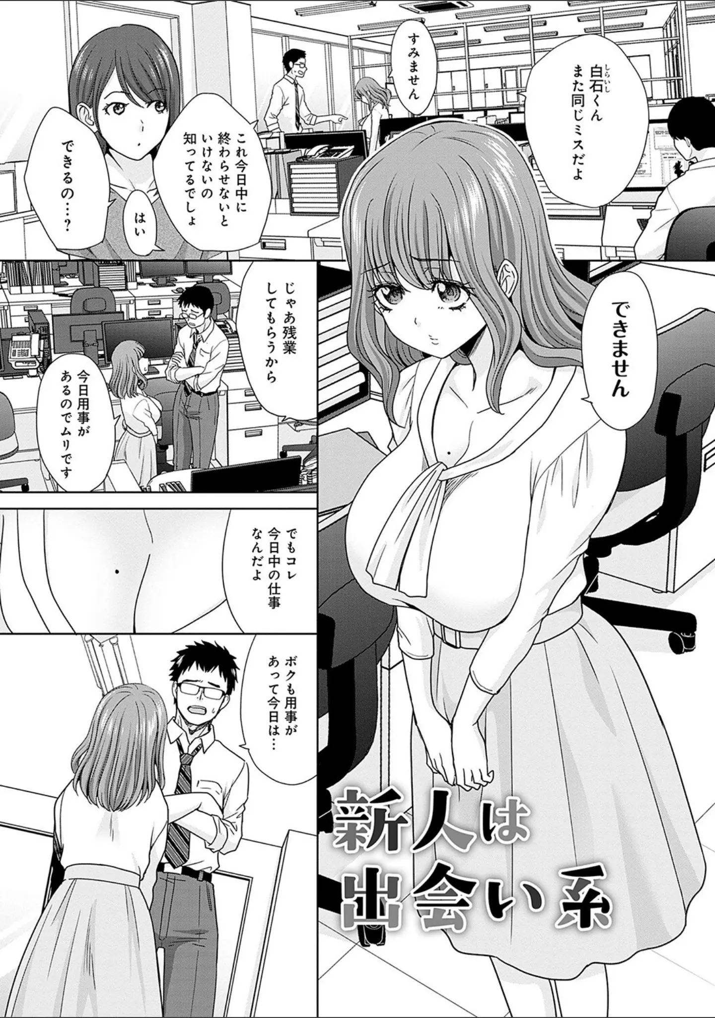 「月夜野課長はギャルをやめられない 【デジタル特装版】」（板場広し） 試し読み 16ページ目