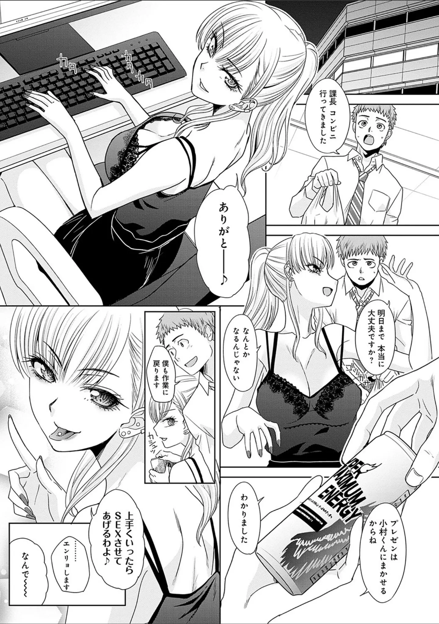 「月夜野課長はギャルをやめられない 【デジタル特装版】」（板場広し） 試し読み 6ページ目