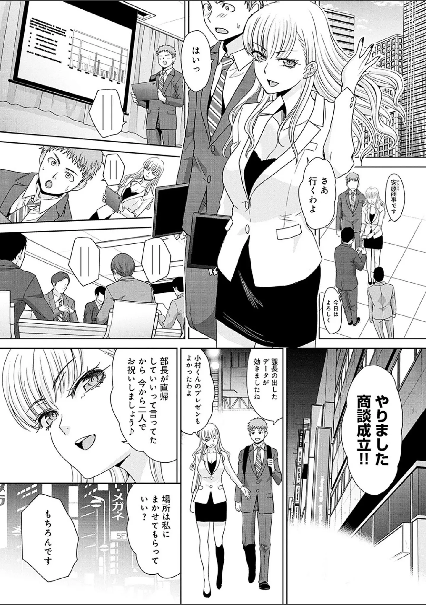 「月夜野課長はギャルをやめられない 【デジタル特装版】」（板場広し） 試し読み 7ページ目