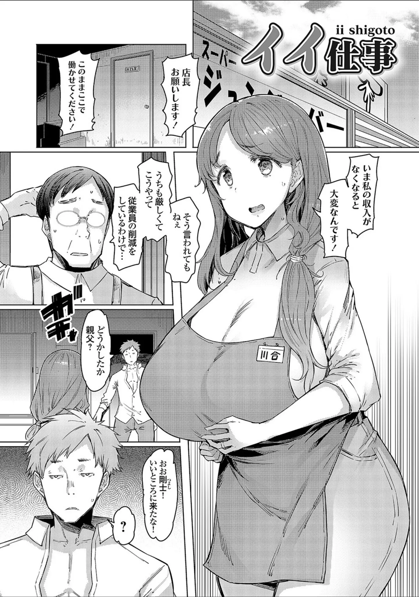 「ラブホイール 媚薬に狂う姉妹 【デジタル特装版】」（EBA） 試し読み 21ページ目