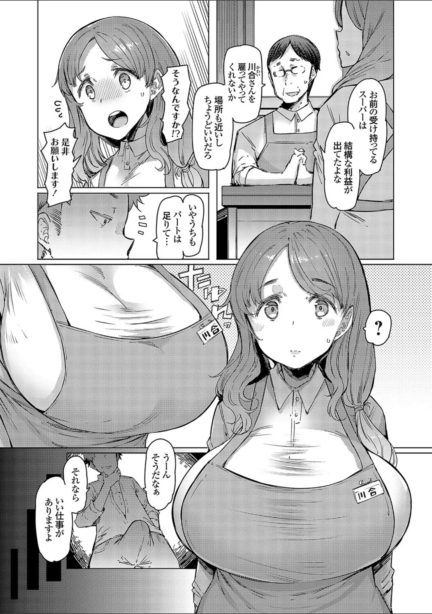 「ラブホイール 媚薬に狂う姉妹 【デジタル特装版】」（EBA） 試し読み 22ページ目