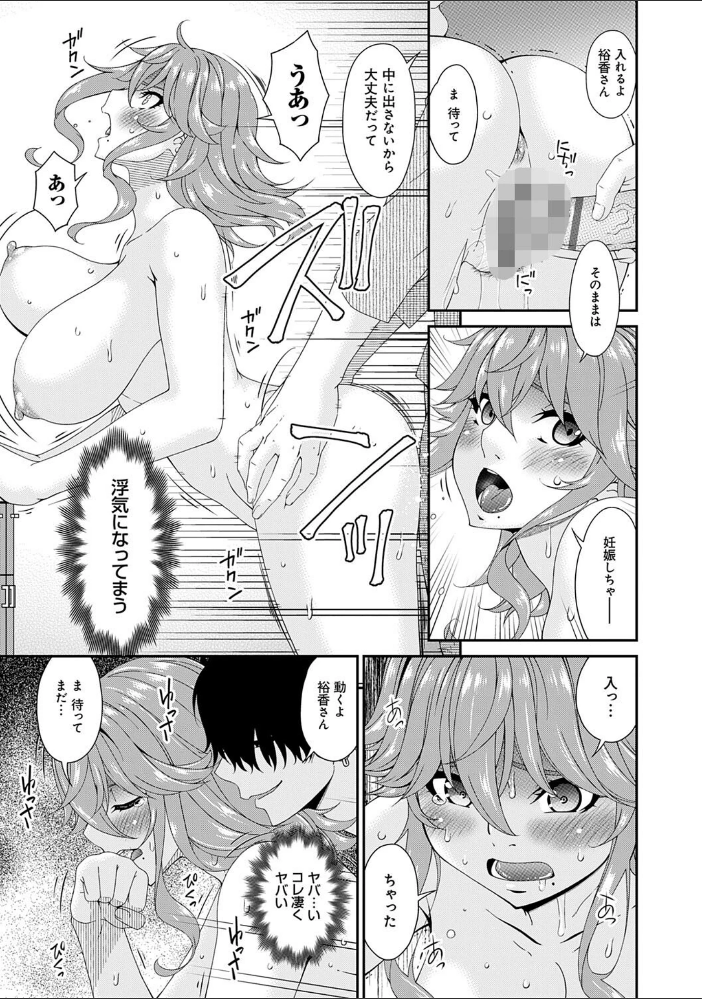 「快想ノ澱【FANZA限定特典付き】」（唄飛鳥） 試し読み 11ページ目