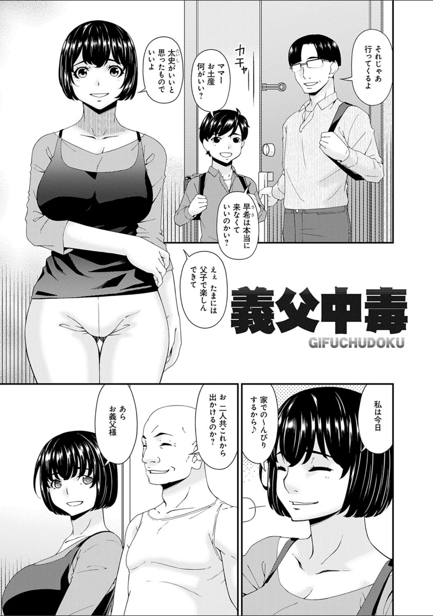 「快想ノ澱【FANZA限定特典付き】」（唄飛鳥） 試し読み 12ページ目