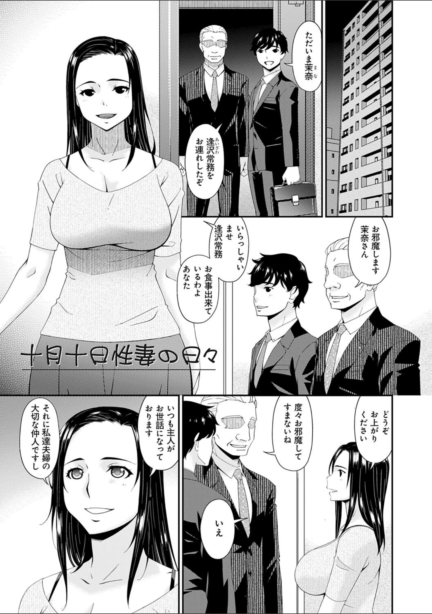 「快想ノ澱【FANZA限定特典付き】」（唄飛鳥） 試し読み 14ページ目