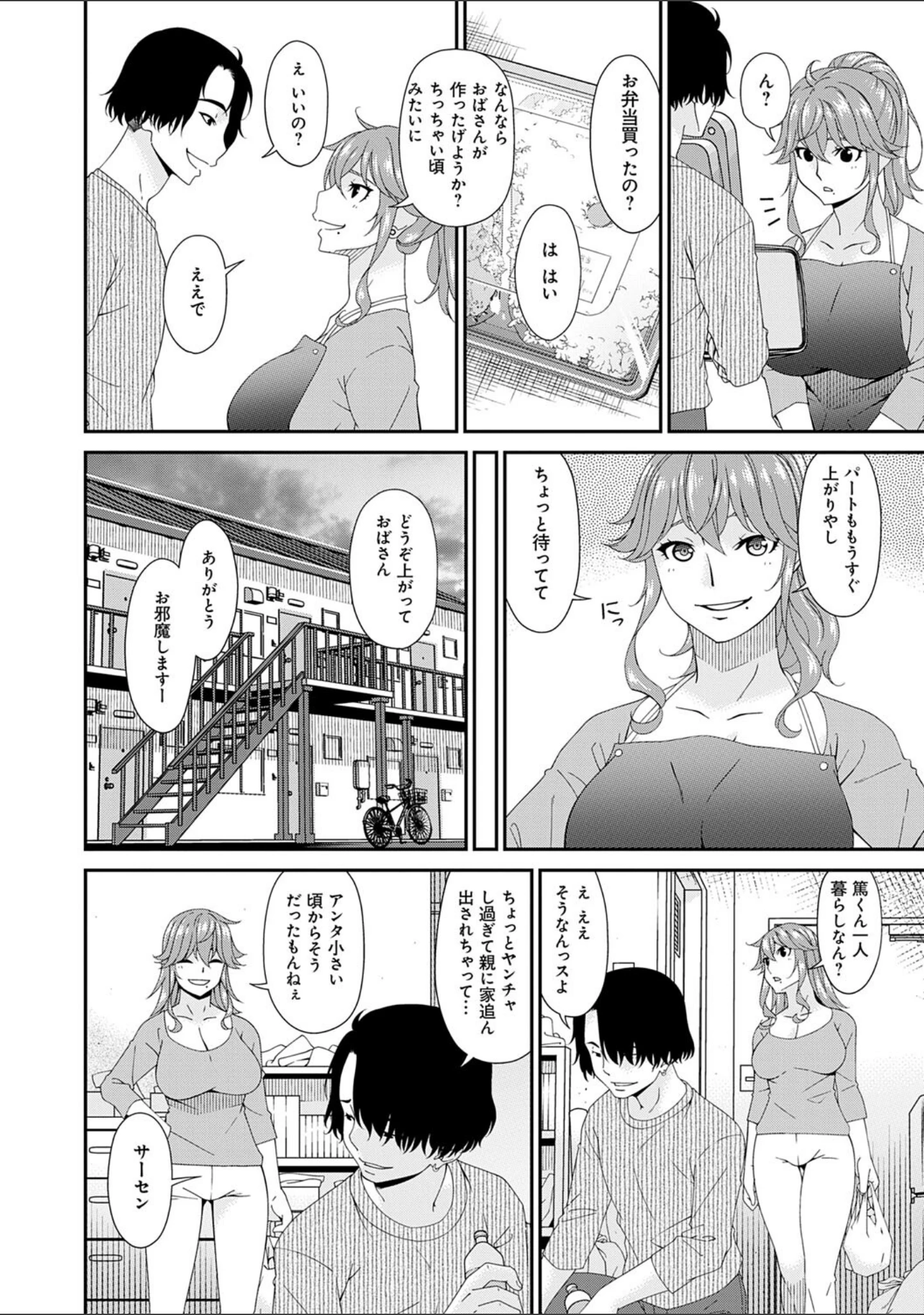 「快想ノ澱【FANZA限定特典付き】」（唄飛鳥） 試し読み 4ページ目