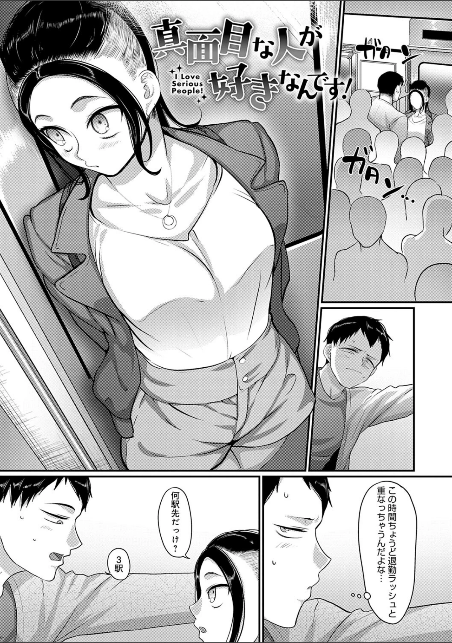 「なに見てんだよ！ 【デジタル特装版】」（山本善々） 試し読み 13ページ目