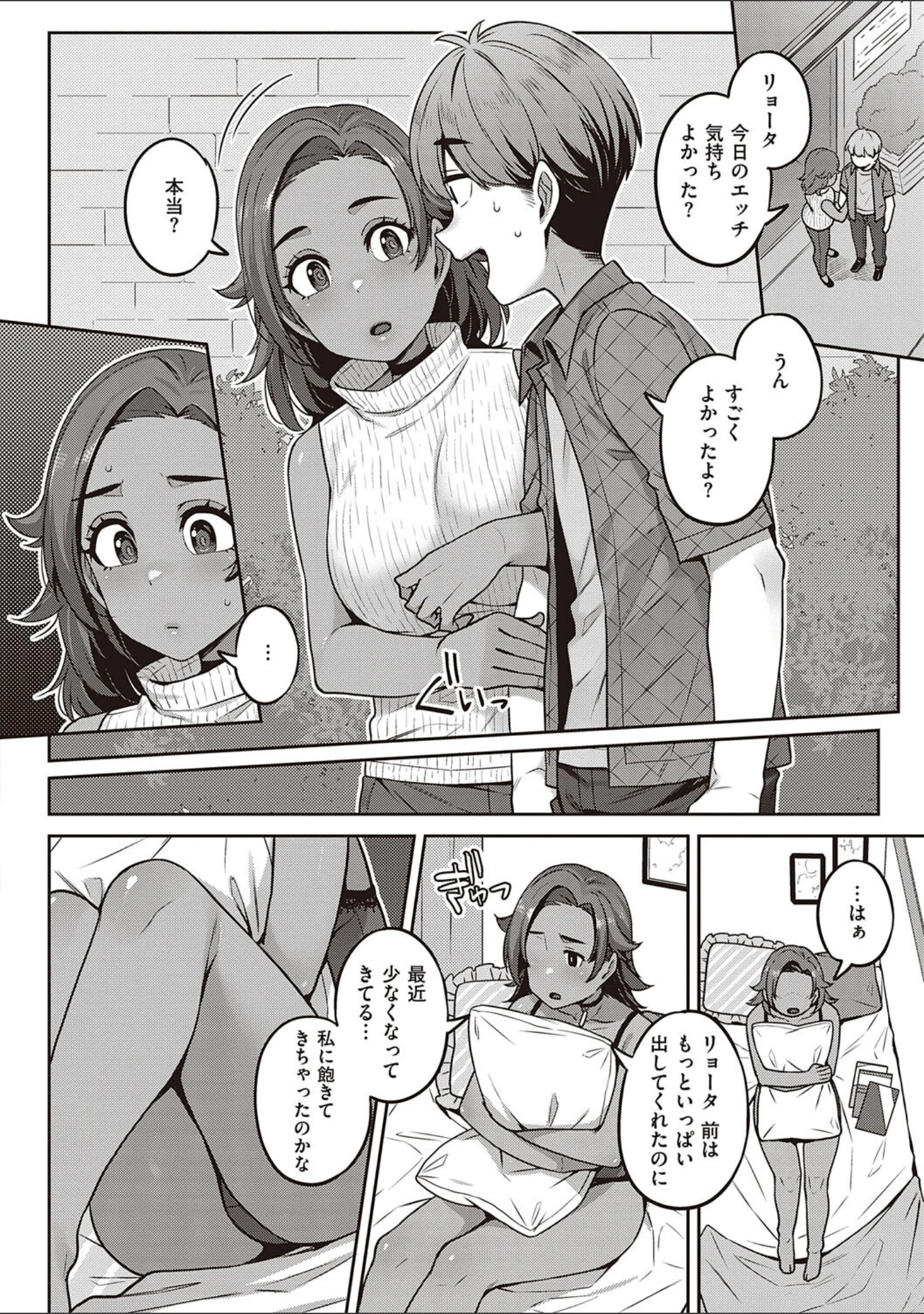 「淫欲めらんじぇ 【デジタル特装版】」（三ッ葉稔） 試し読み 14ページ目