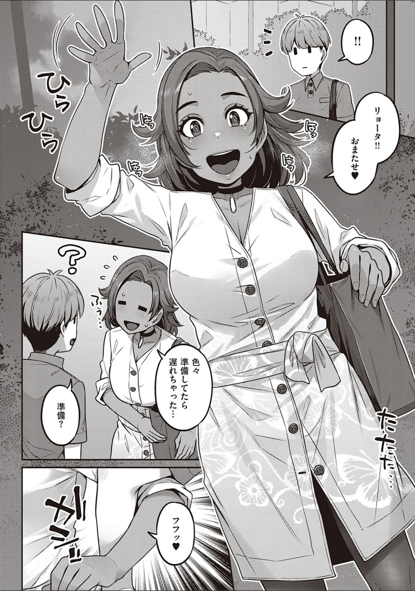 「淫欲めらんじぇ 【デジタル特装版】」（三ッ葉稔） 試し読み 16ページ目