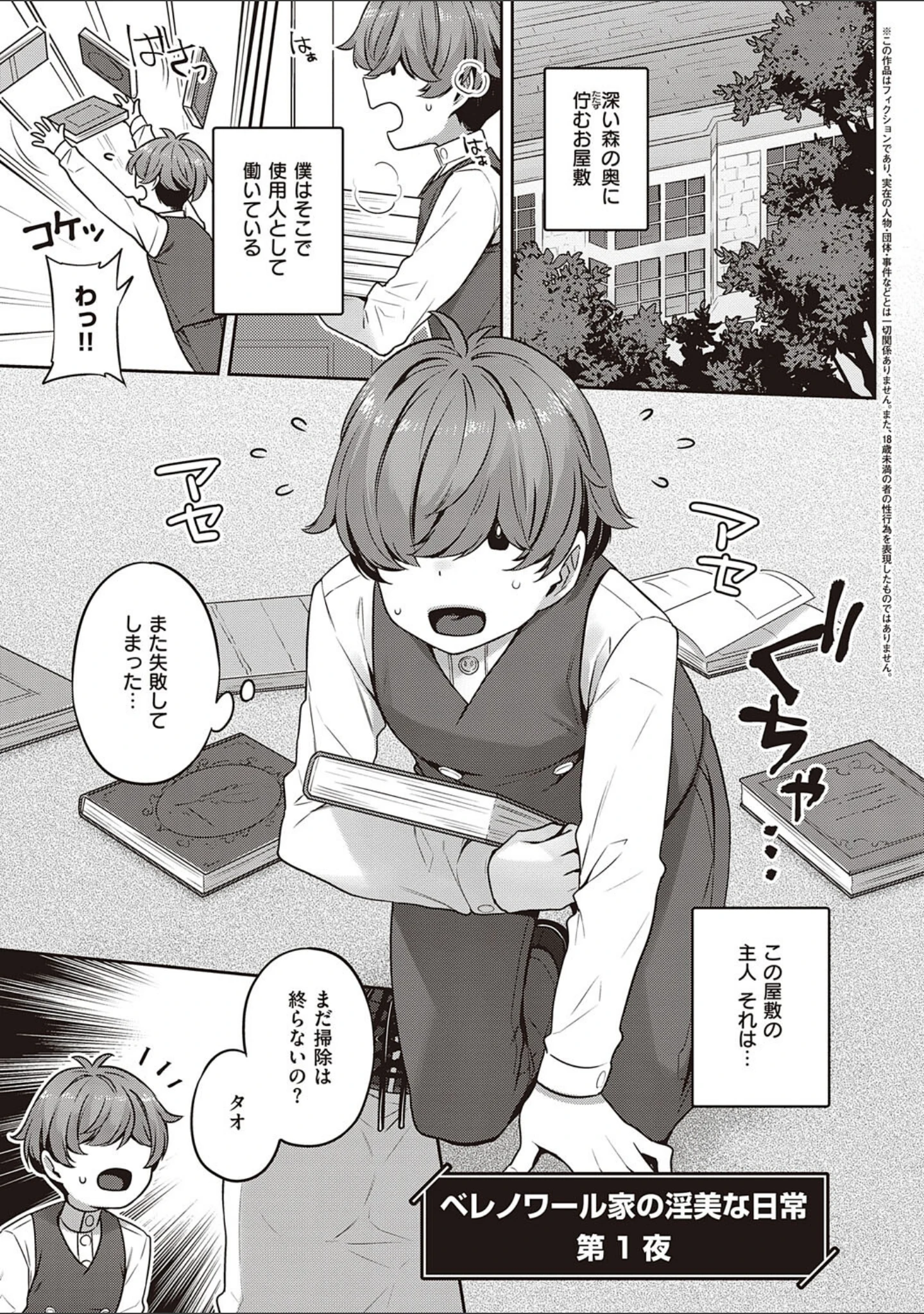 「淫欲めらんじぇ 【デジタル特装版】」（三ッ葉稔） 試し読み 19ページ目