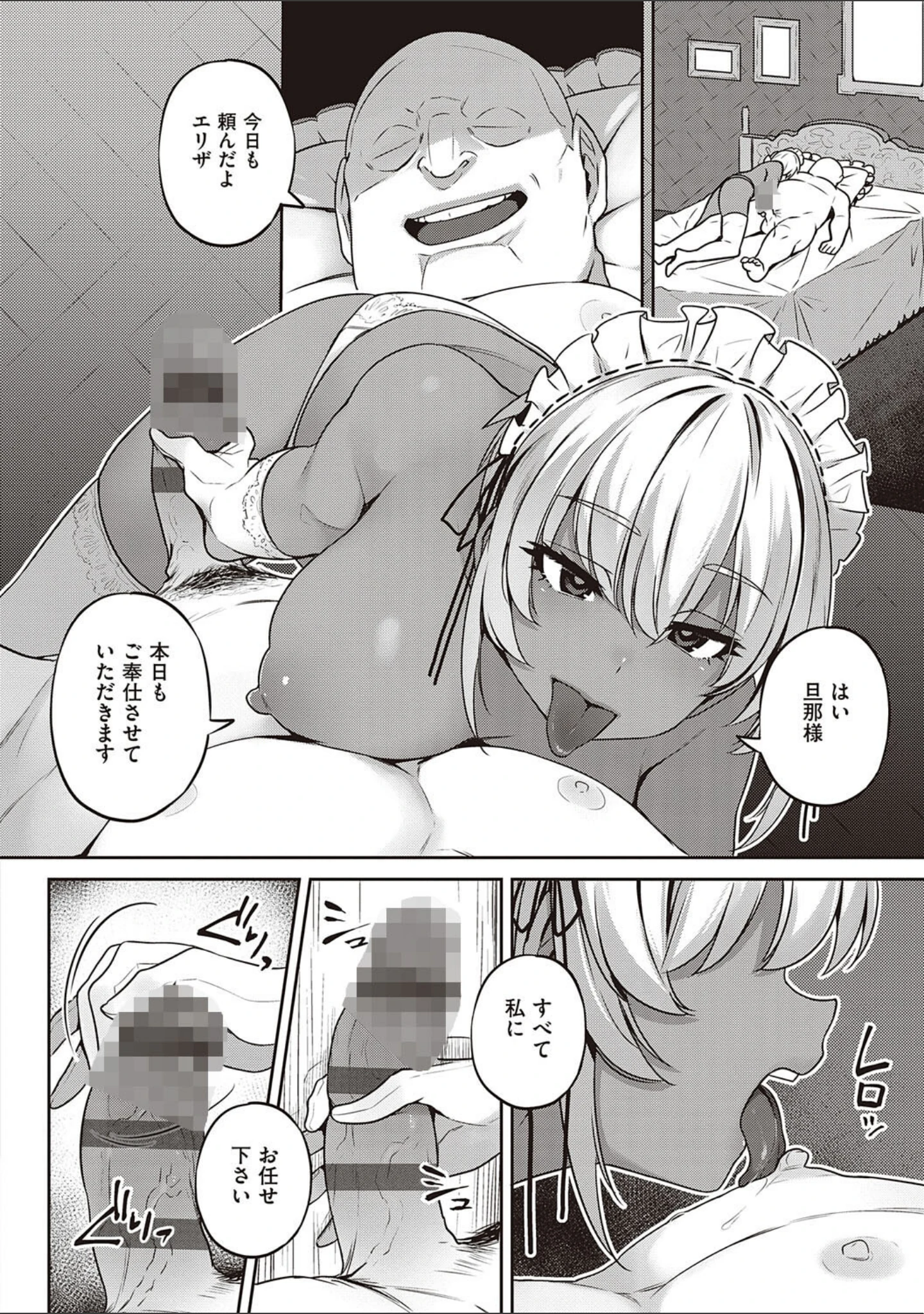 「淫欲めらんじぇ 【デジタル特装版】」（三ッ葉稔） 試し読み 24ページ目