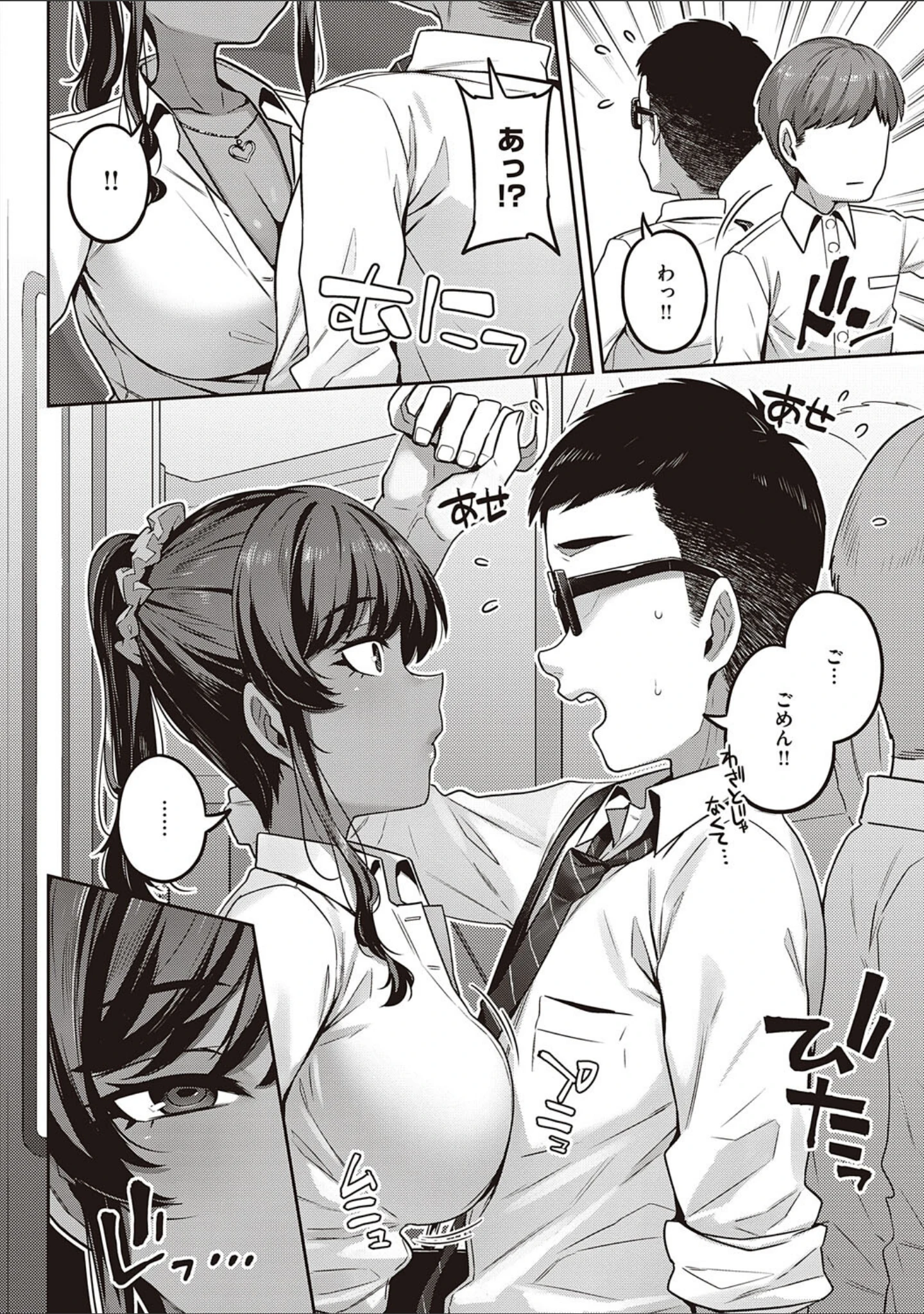 「淫欲めらんじぇ 【デジタル特装版】」（三ッ葉稔） 試し読み 4ページ目