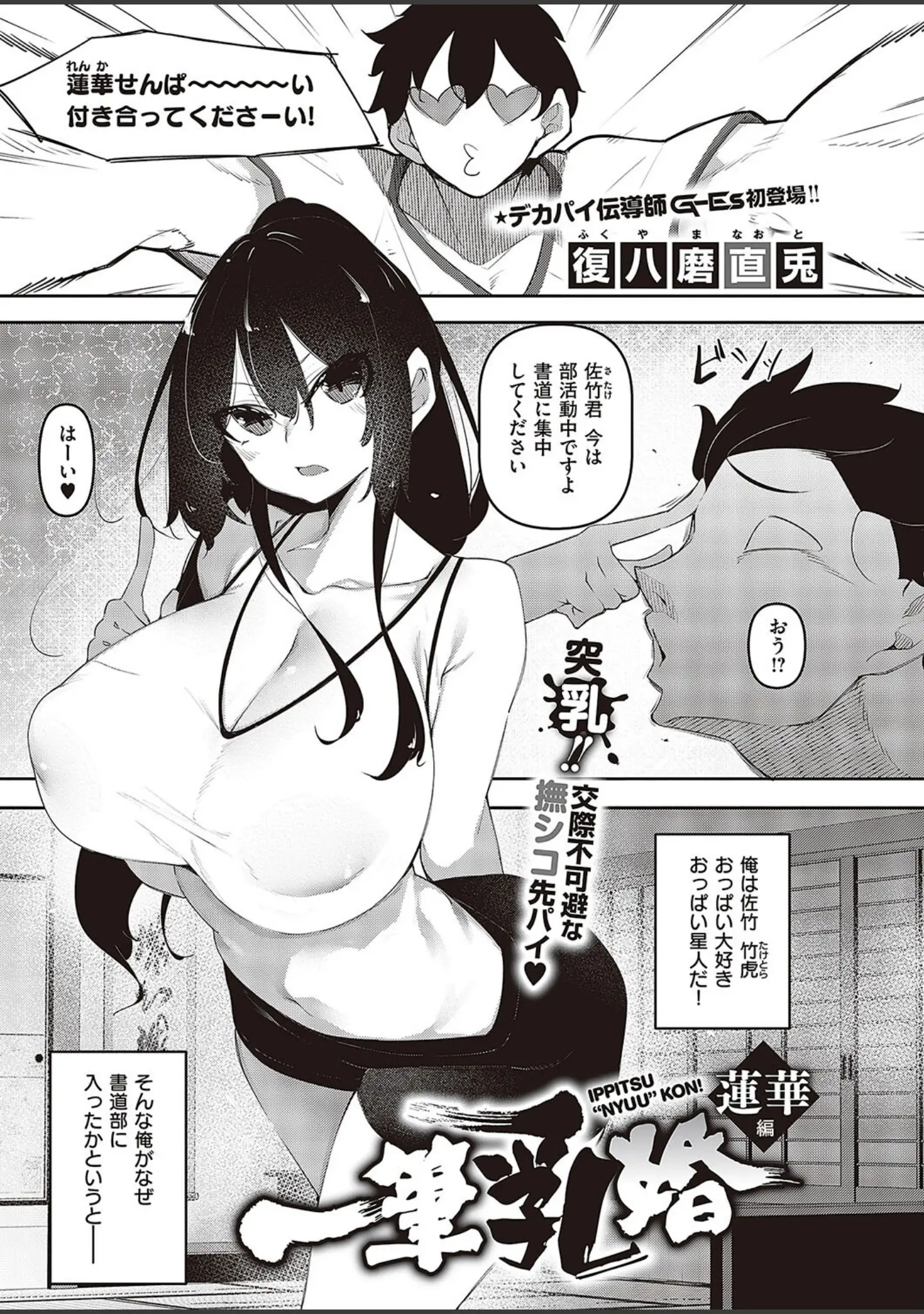 「Comic G-Es 03」（うこ） 試し読み 11ページ目