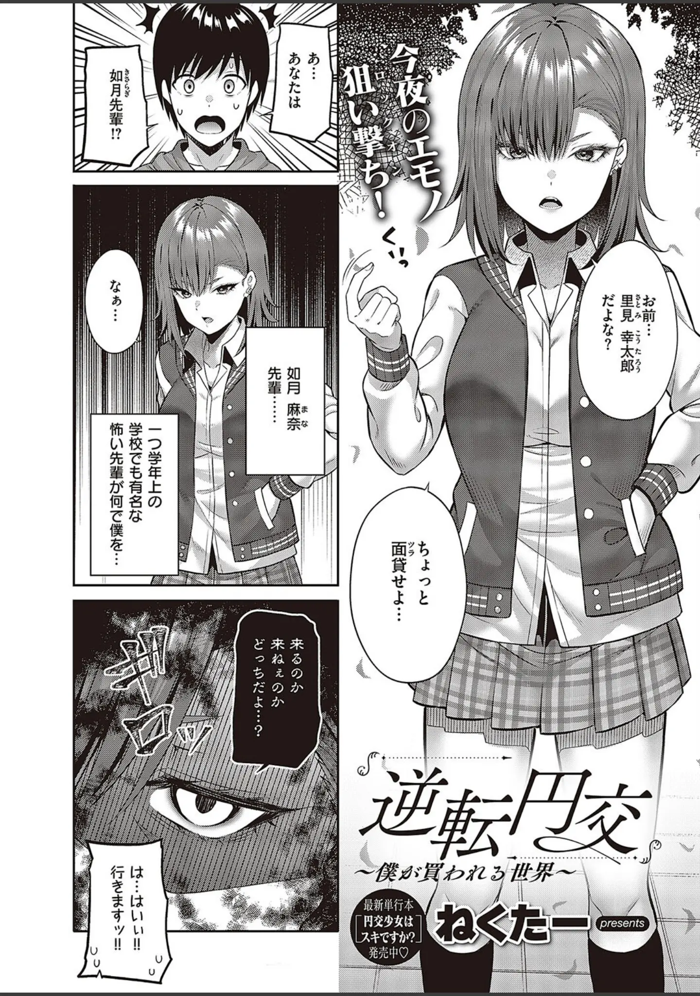 「Comic G-Es 03」（うこ） 試し読み 12ページ目