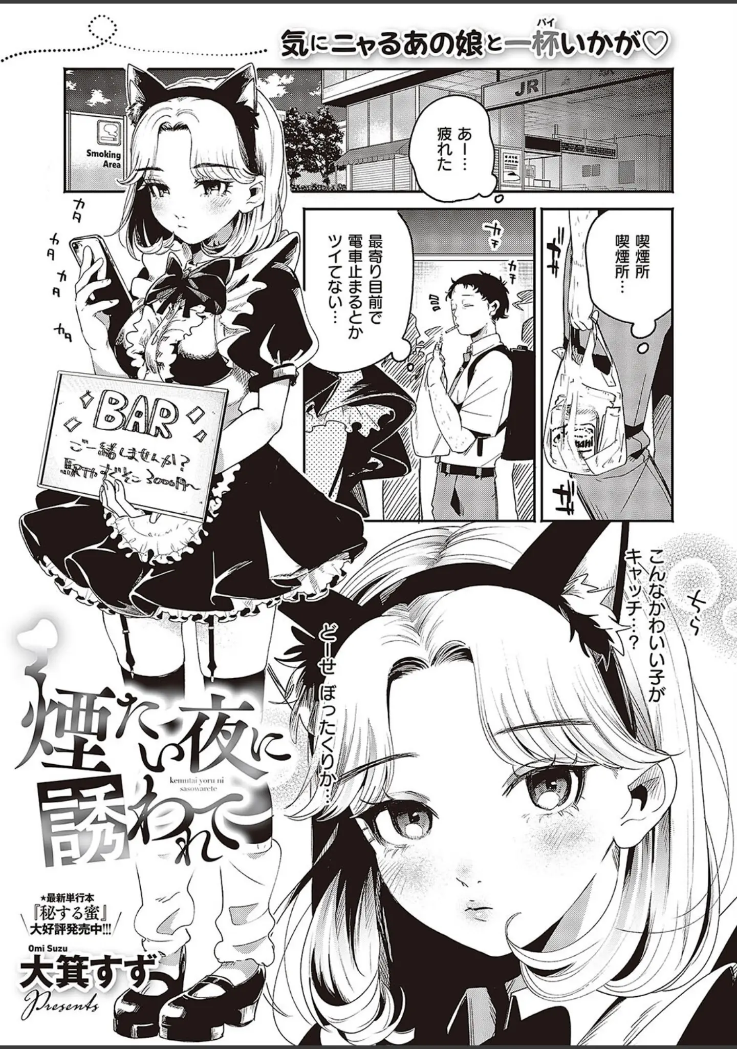 「Comic G-Es 03」（うこ） 試し読み 17ページ目