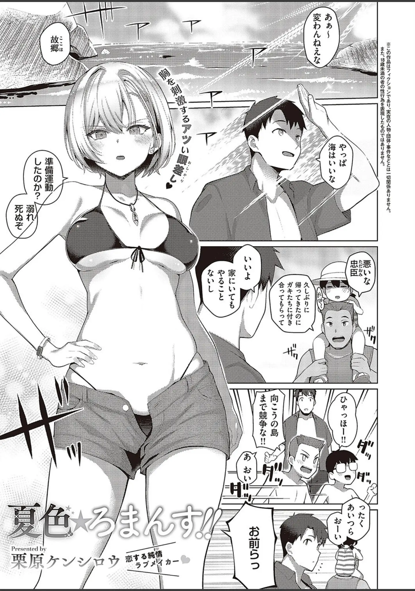 「Comic G-Es 03」（うこ） 試し読み 18ページ目