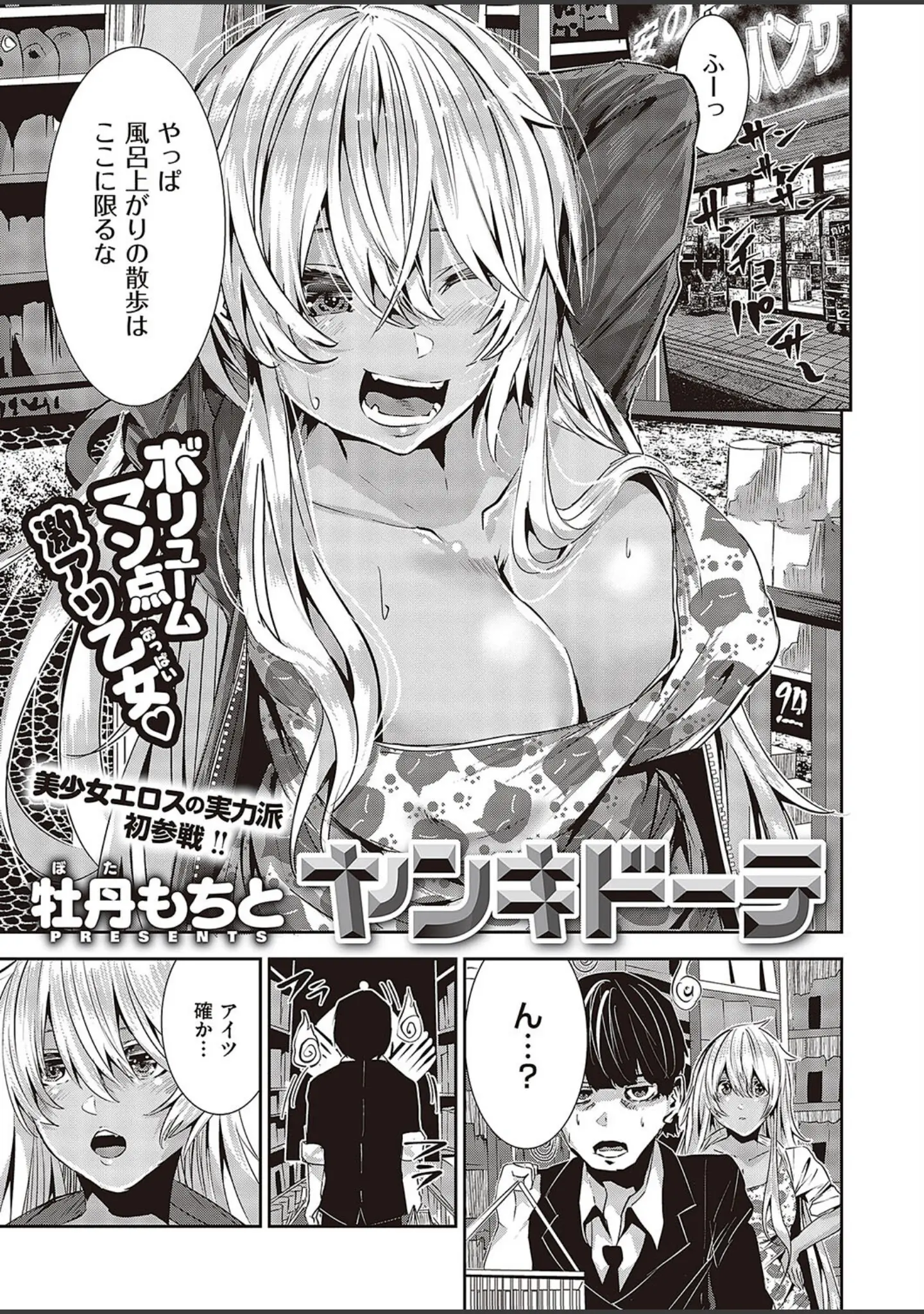 「Comic G-Es 03」（うこ） 試し読み 21ページ目