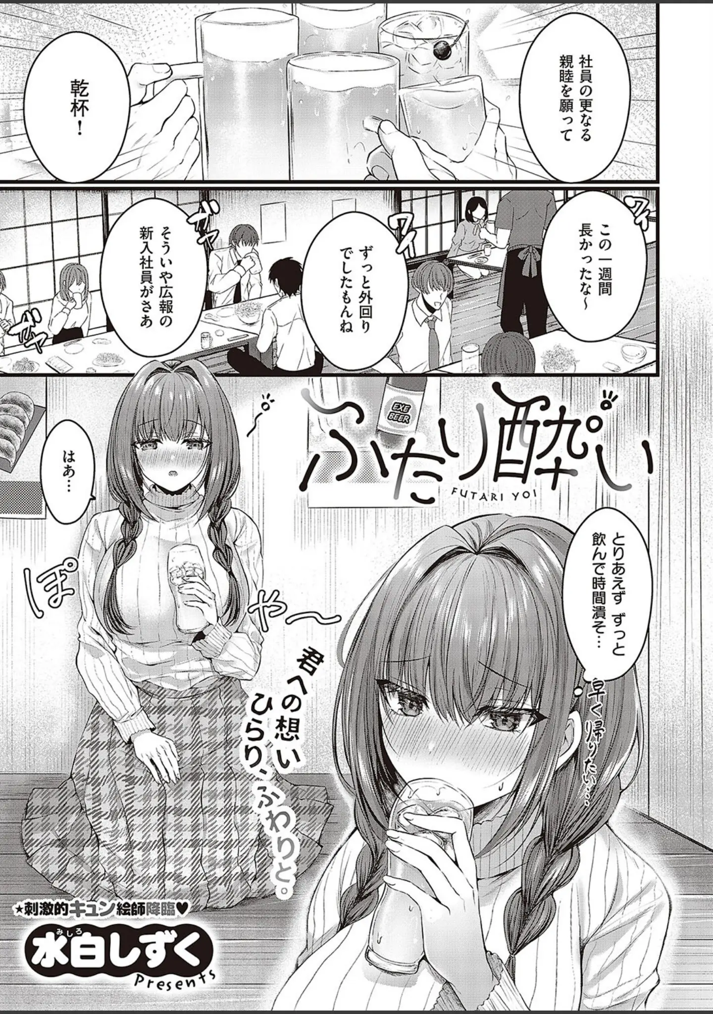 「Comic G-Es 03」（うこ） 試し読み 24ページ目