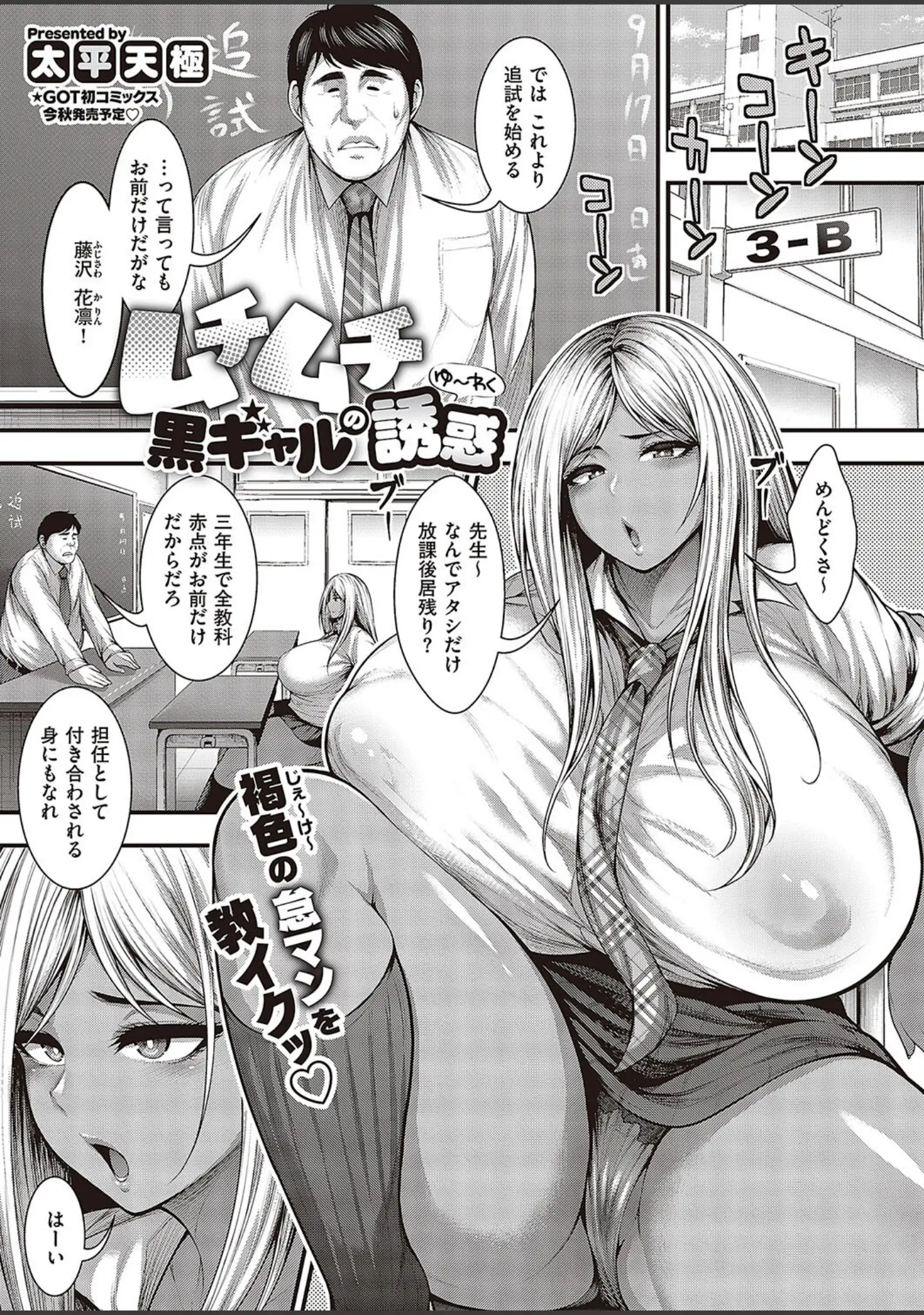 「Comic G-Es 03」（うこ） 試し読み 25ページ目