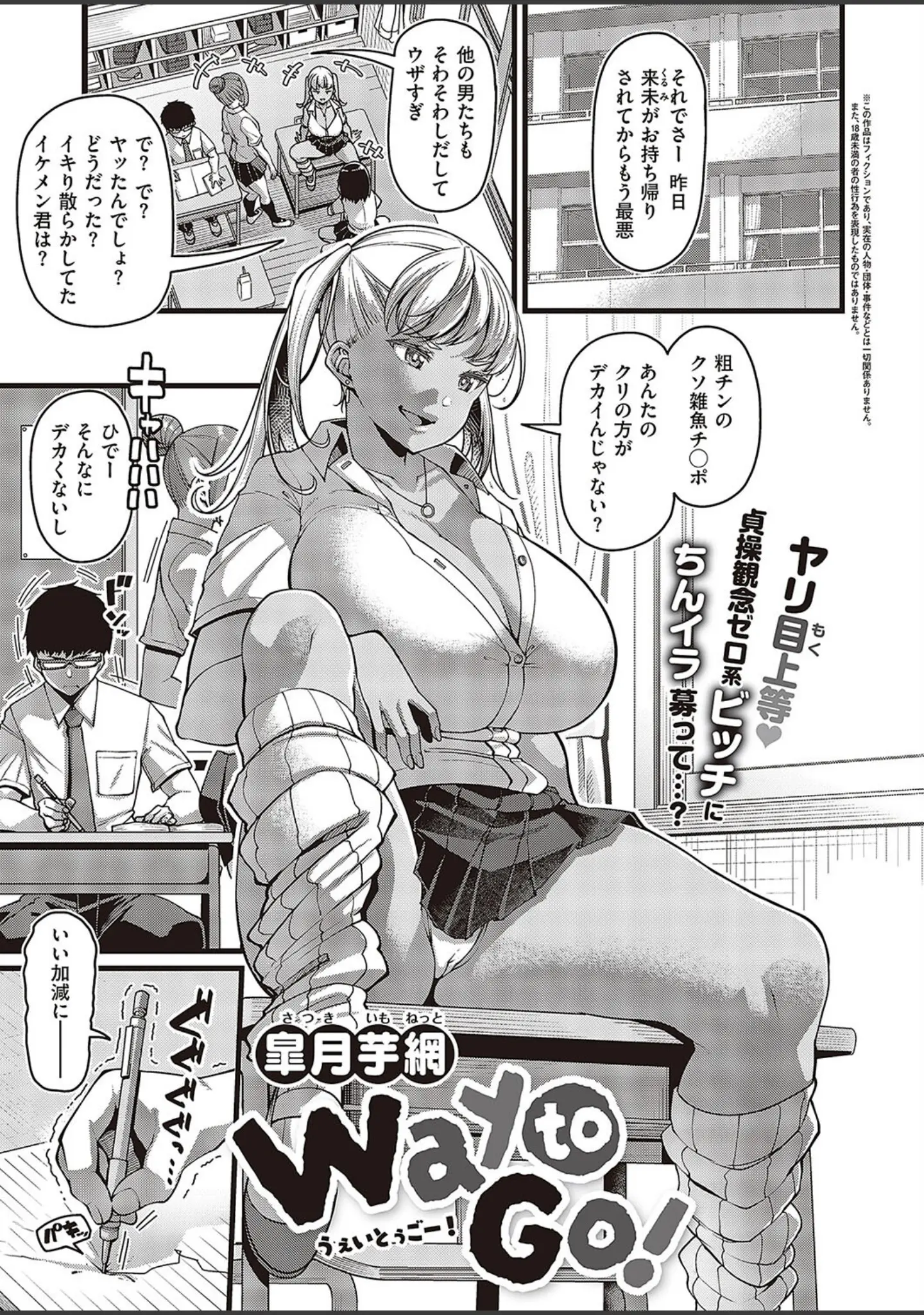 「Comic G-Es 03」（うこ） 試し読み 6ページ目