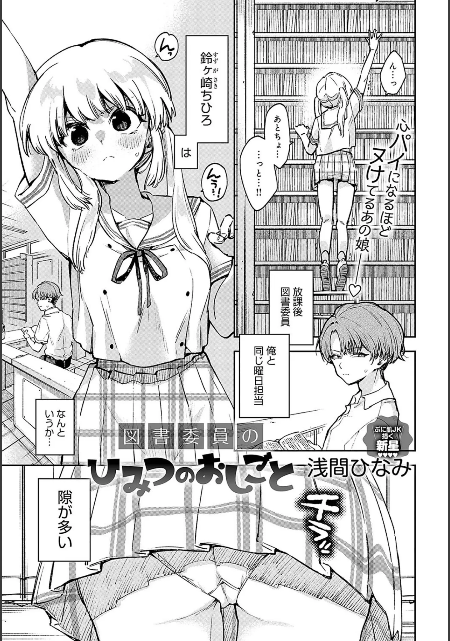「comicアンスリウム Vol.125 2023年9月号」（露々々木もげら） 試し読み 12ページ目