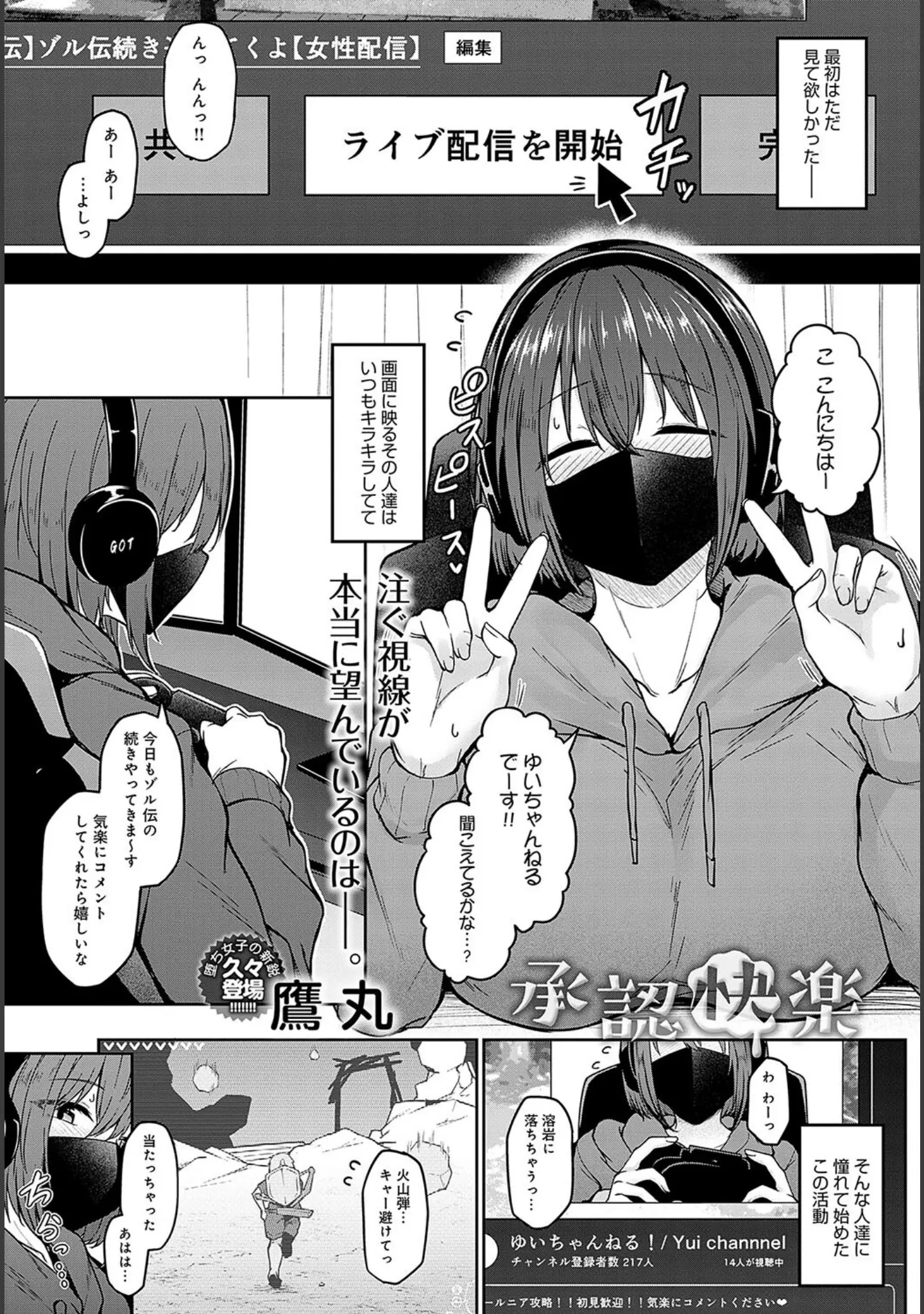 「comicアンスリウム Vol.125 2023年9月号」（露々々木もげら） 試し読み 16ページ目