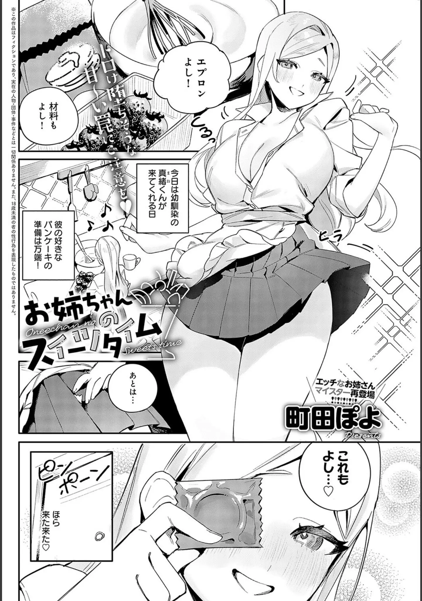 「comicアンスリウム Vol.125 2023年9月号」（露々々木もげら） 試し読み 22ページ目