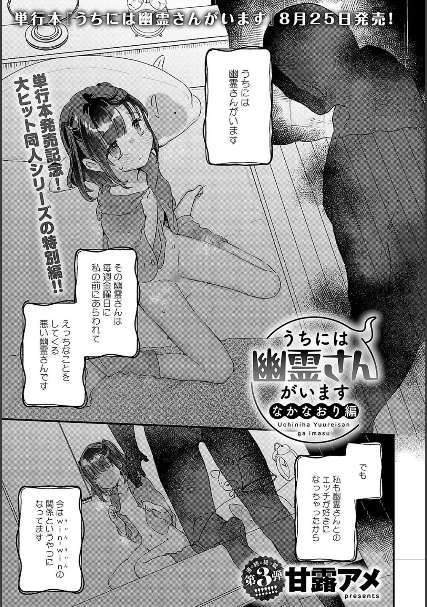 「comicアンスリウム Vol.125 2023年9月号」（露々々木もげら） 試し読み 26ページ目