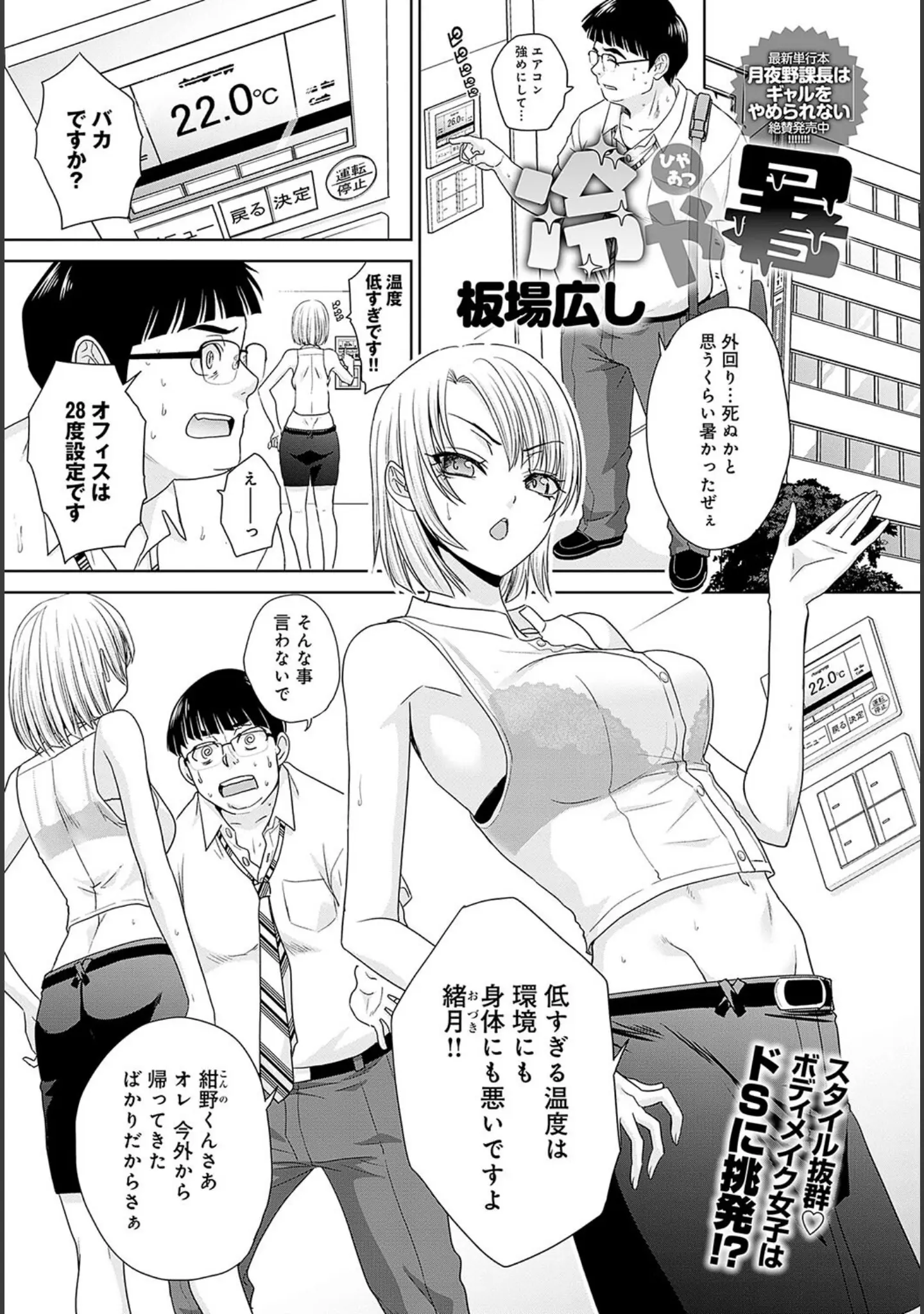 「comicアンスリウム Vol.125 2023年9月号」（露々々木もげら） 試し読み 28ページ目