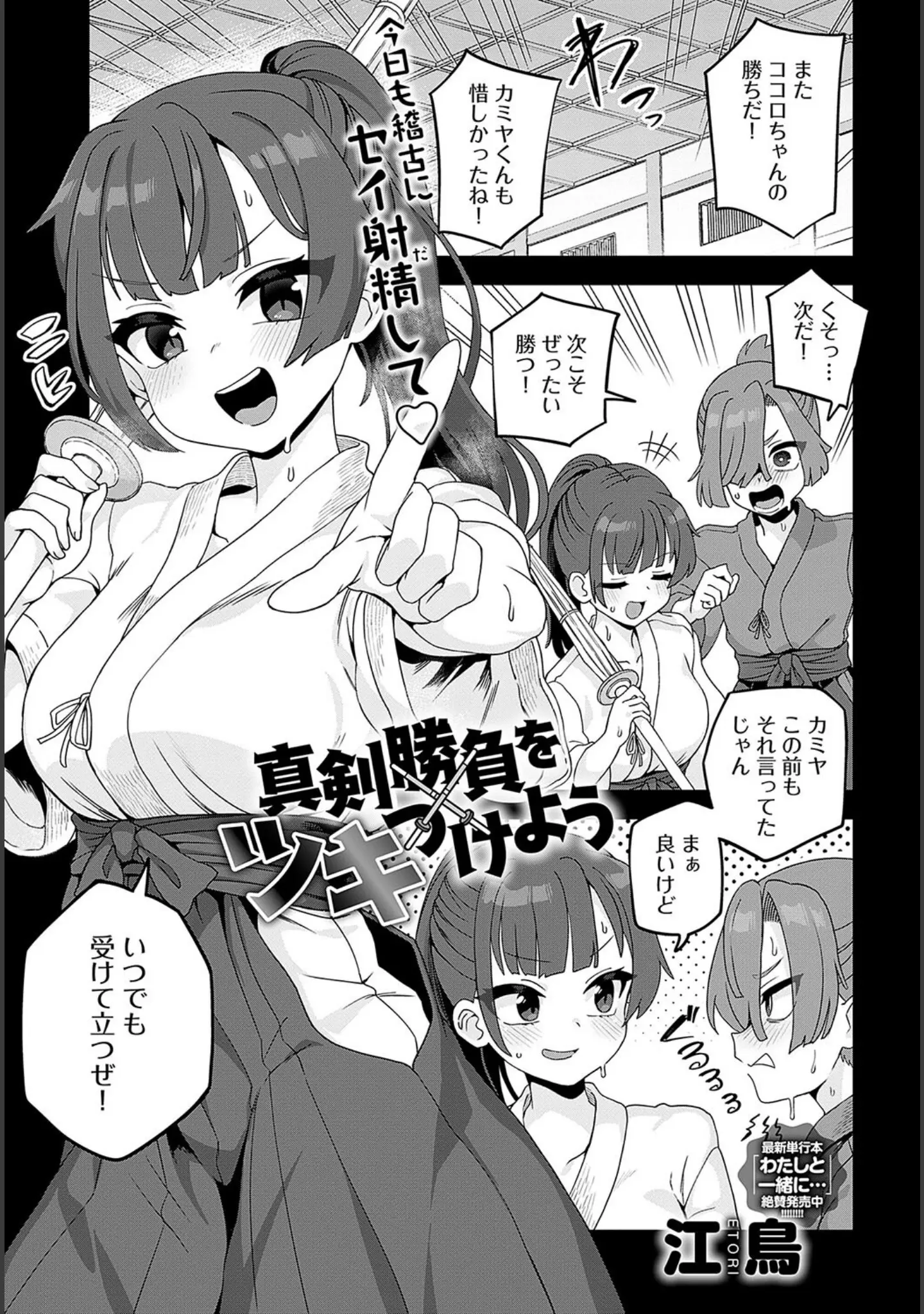 「comicアンスリウム Vol.125 2023年9月号」（露々々木もげら） 試し読み 30ページ目