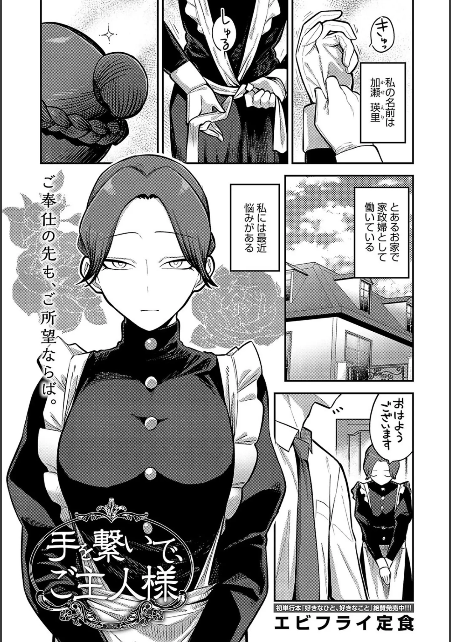 「comicアンスリウム Vol.125 2023年9月号」（露々々木もげら） 試し読み 32ページ目