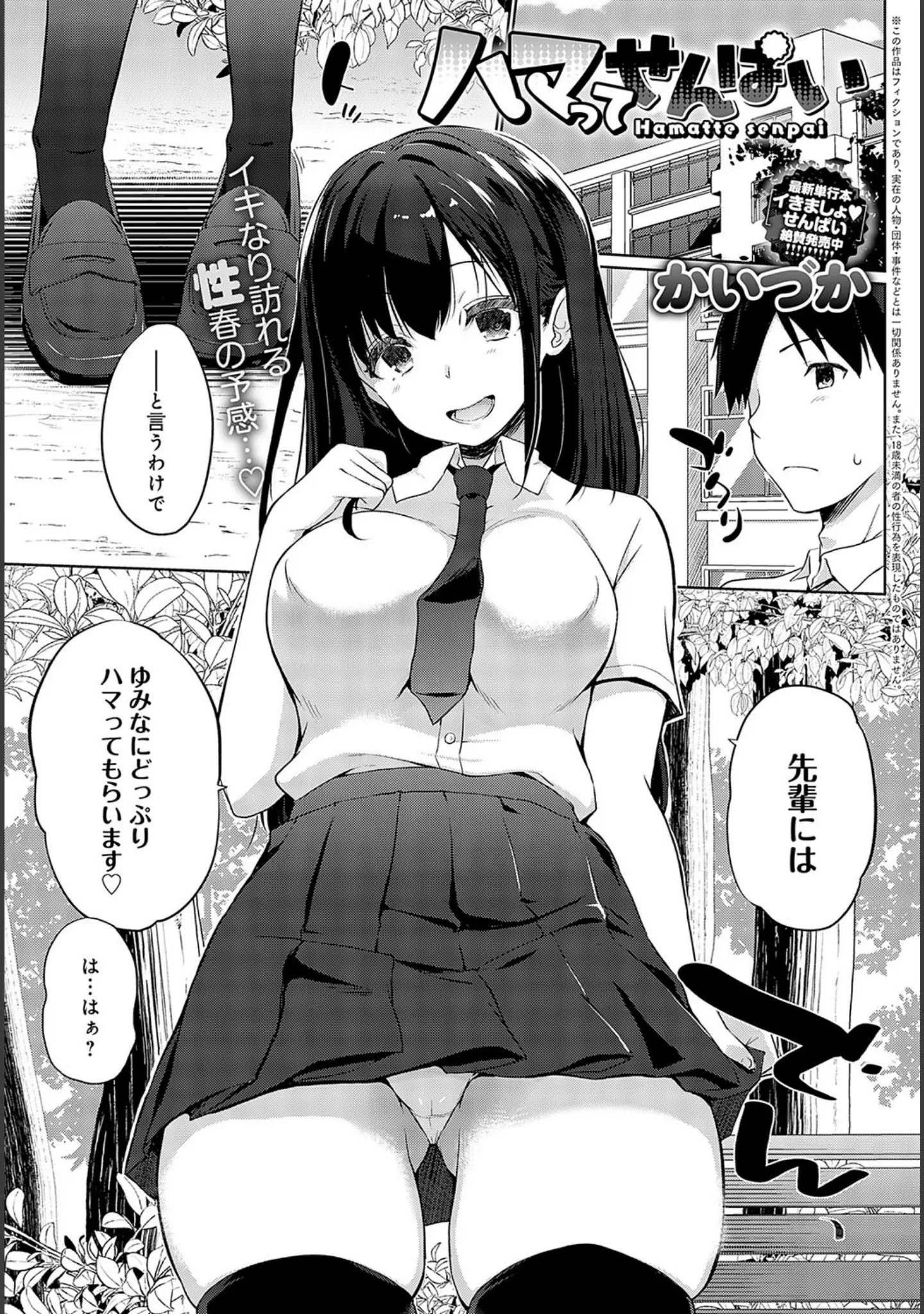 「comicアンスリウム Vol.125 2023年9月号」（露々々木もげら） 試し読み 34ページ目