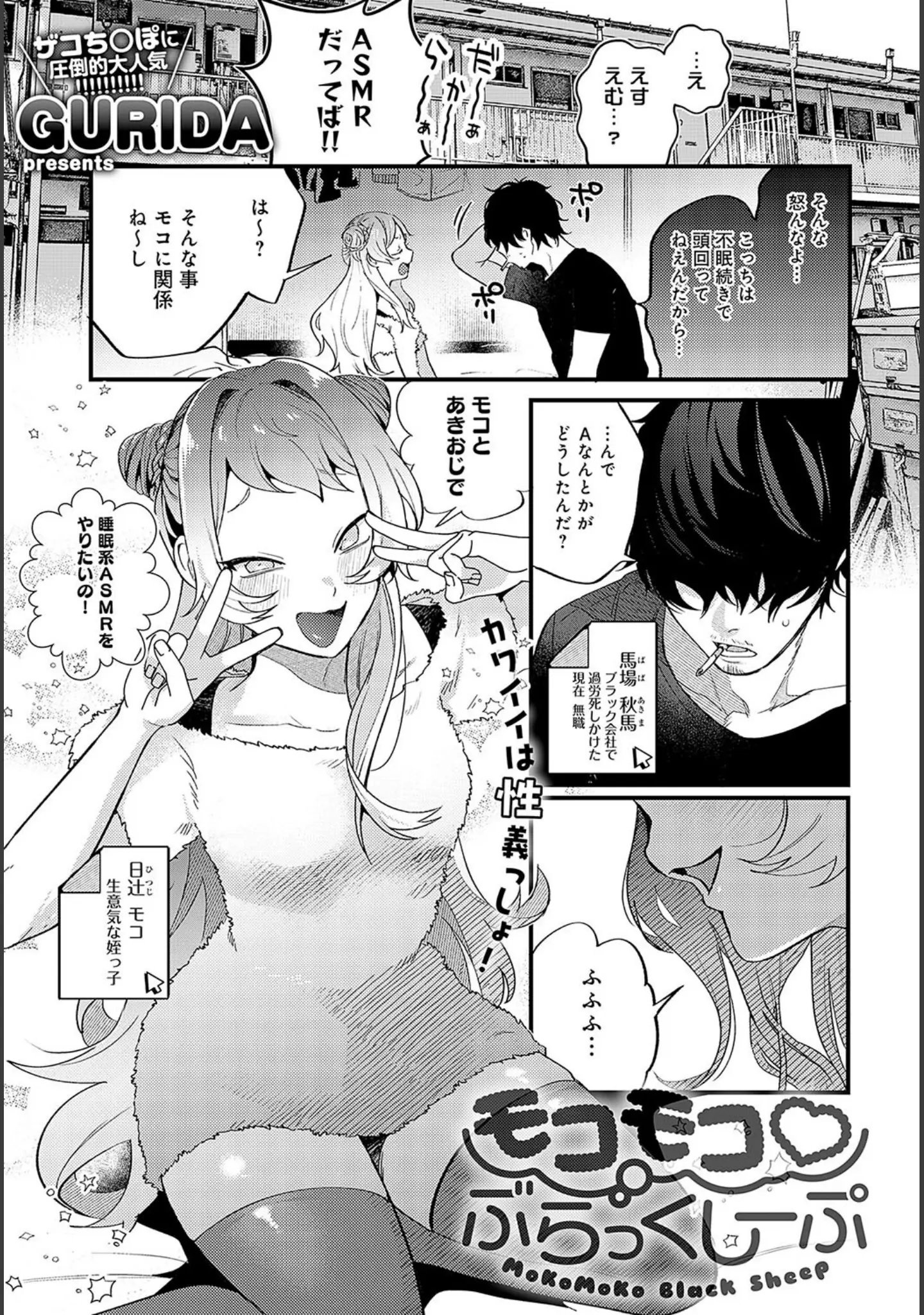 「comicアンスリウム Vol.125 2023年9月号」（露々々木もげら） 試し読み 6ページ目