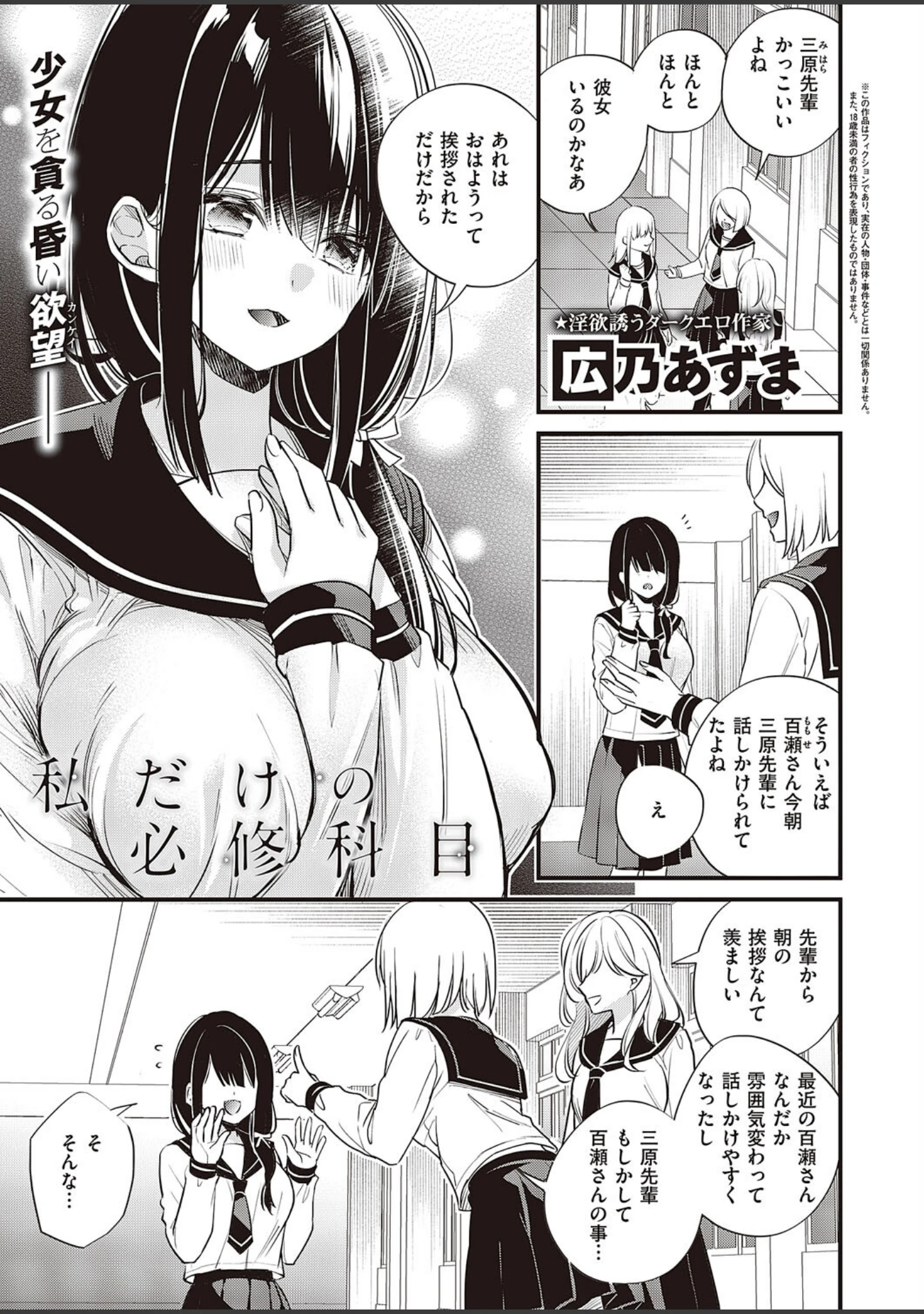 「COMIC E×E 44【FANZA限定特典付き】」（KS） 試し読み 10ページ目