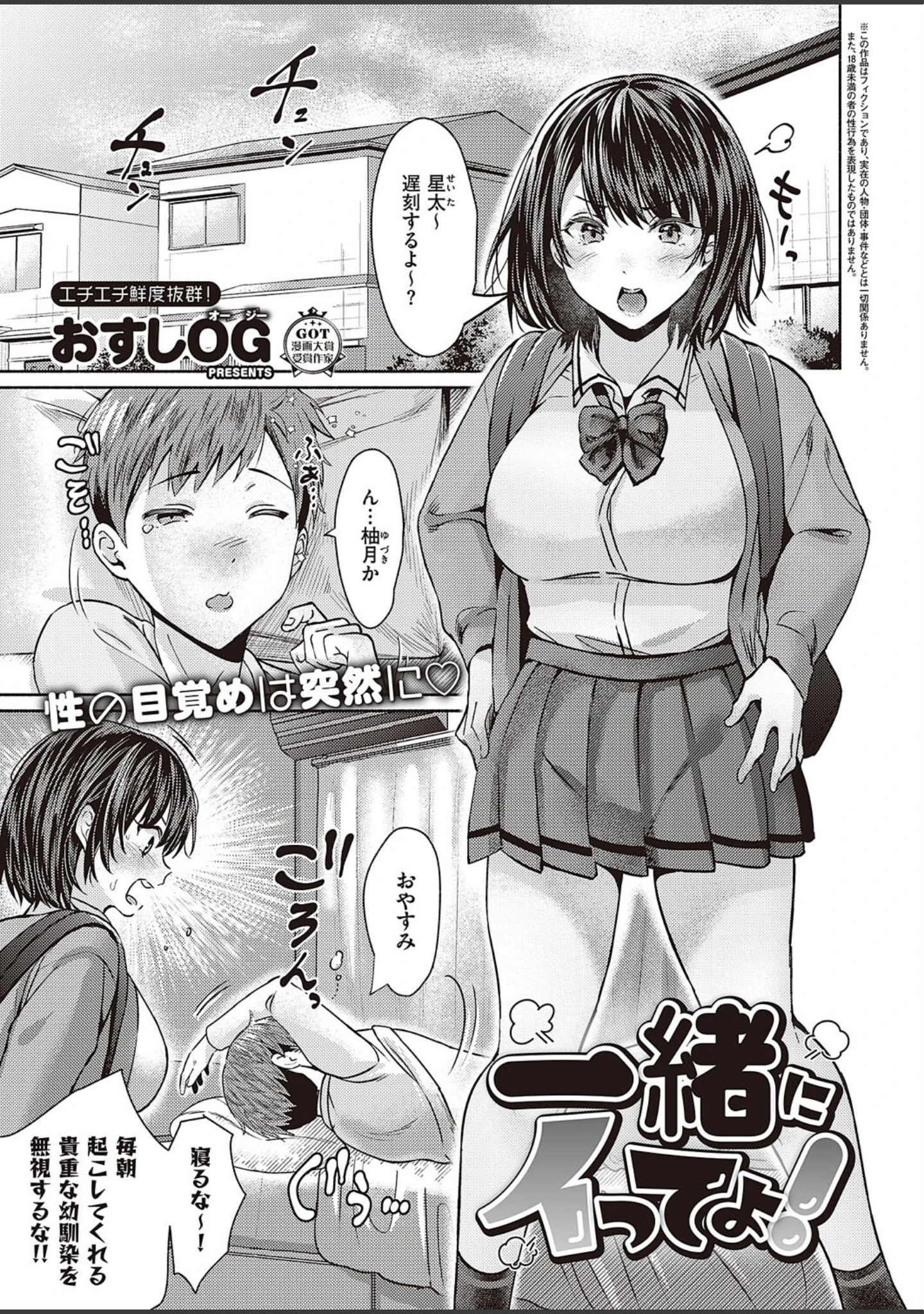 「COMIC E×E 44【FANZA限定特典付き】」（KS） 試し読み 13ページ目
