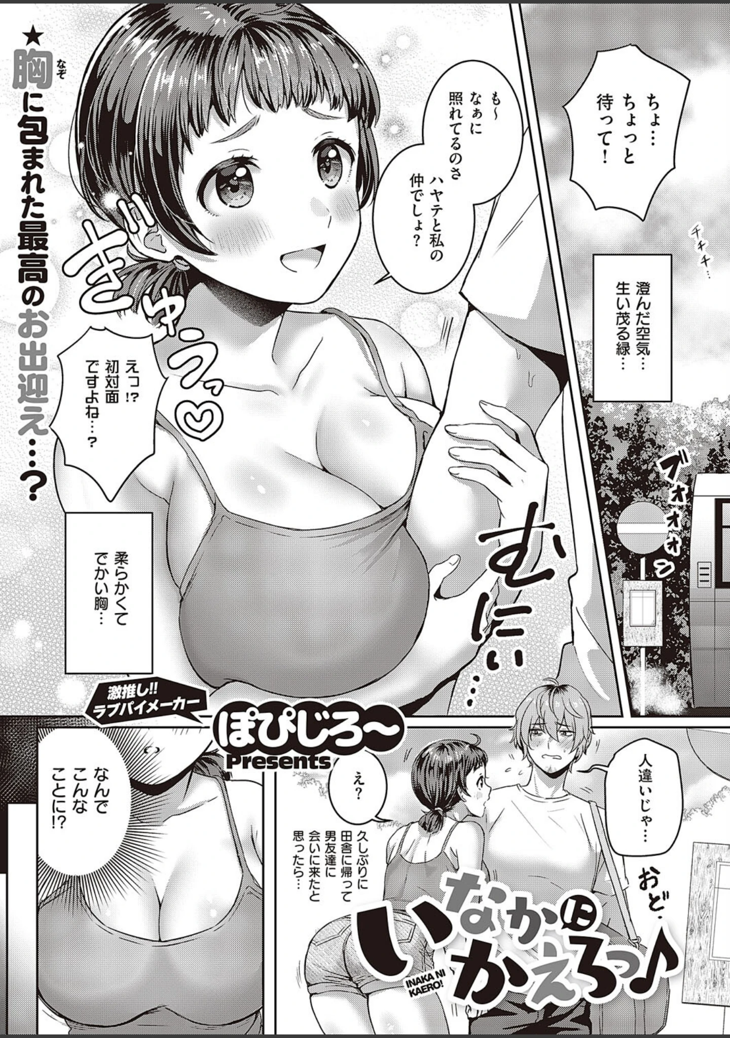 「COMIC E×E 44【FANZA限定特典付き】」（KS） 試し読み 15ページ目