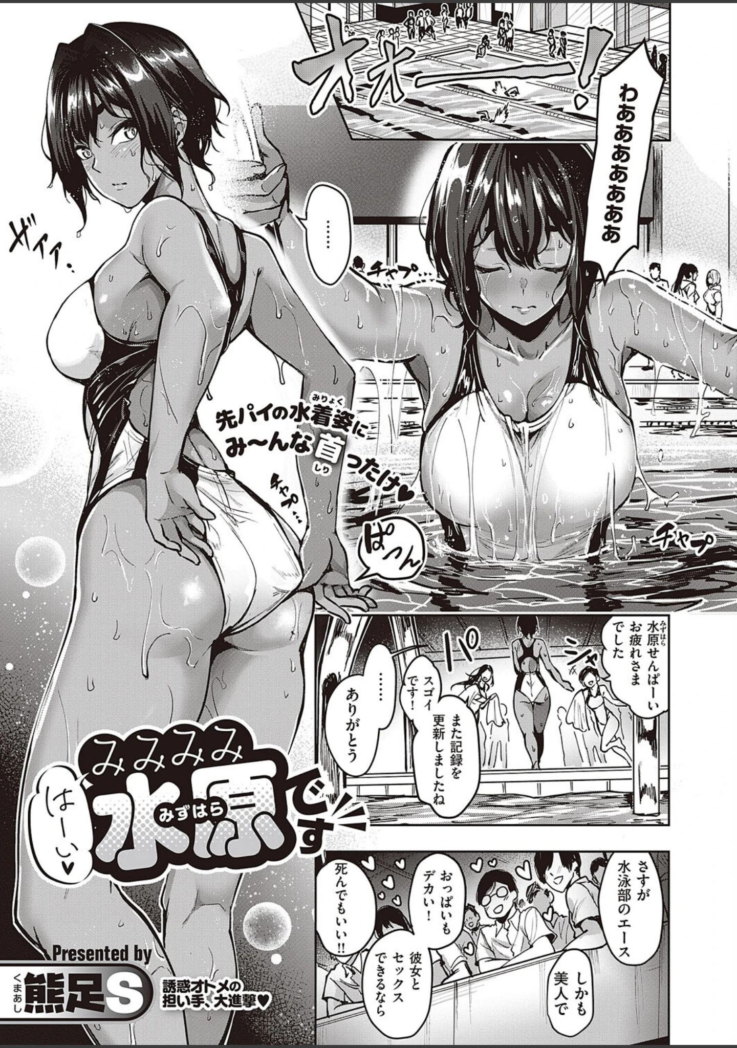 「COMIC E×E 44【FANZA限定特典付き】」（KS） 試し読み 19ページ目