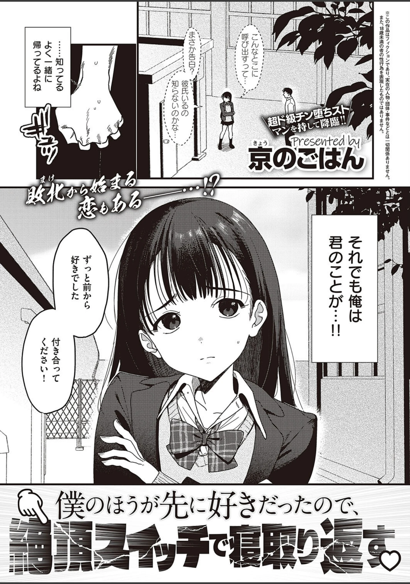 「COMIC E×E 44【FANZA限定特典付き】」（KS） 試し読み 20ページ目