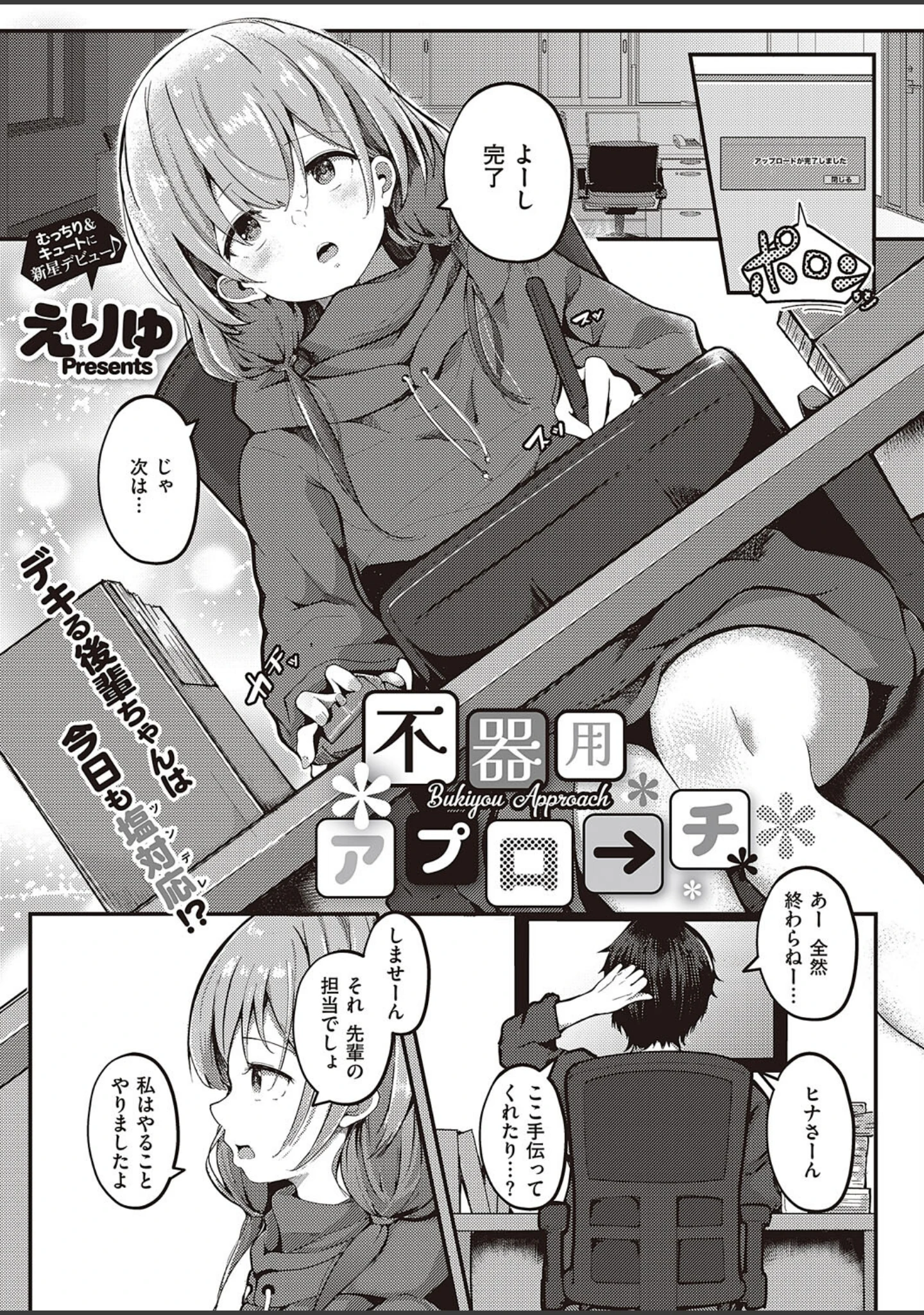「COMIC E×E 44【FANZA限定特典付き】」（KS） 試し読み 21ページ目