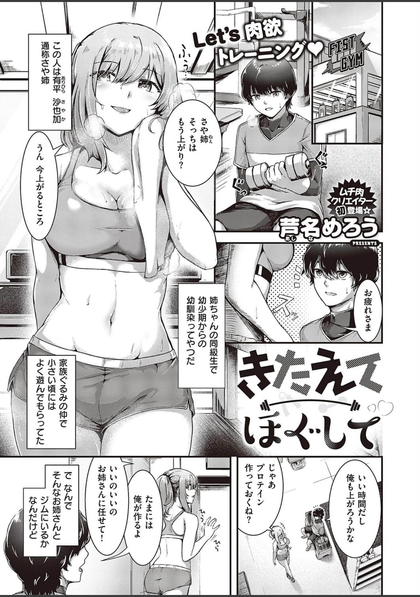 「COMIC E×E 44【FANZA限定特典付き】」（KS） 試し読み 23ページ目