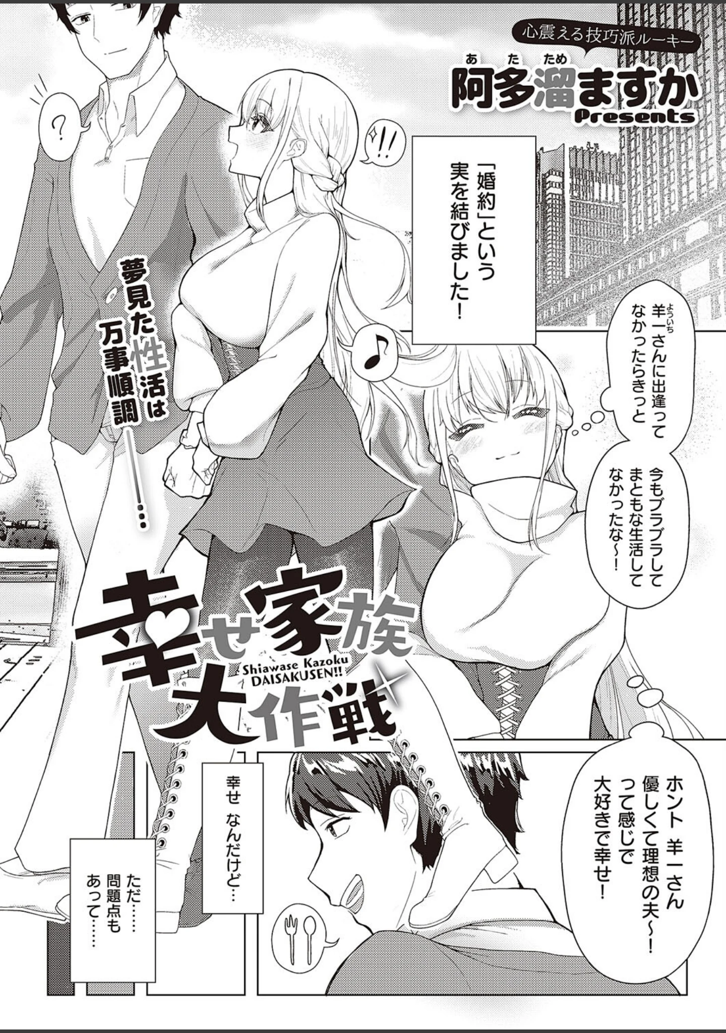 「COMIC E×E 44【FANZA限定特典付き】」（KS） 試し読み 24ページ目