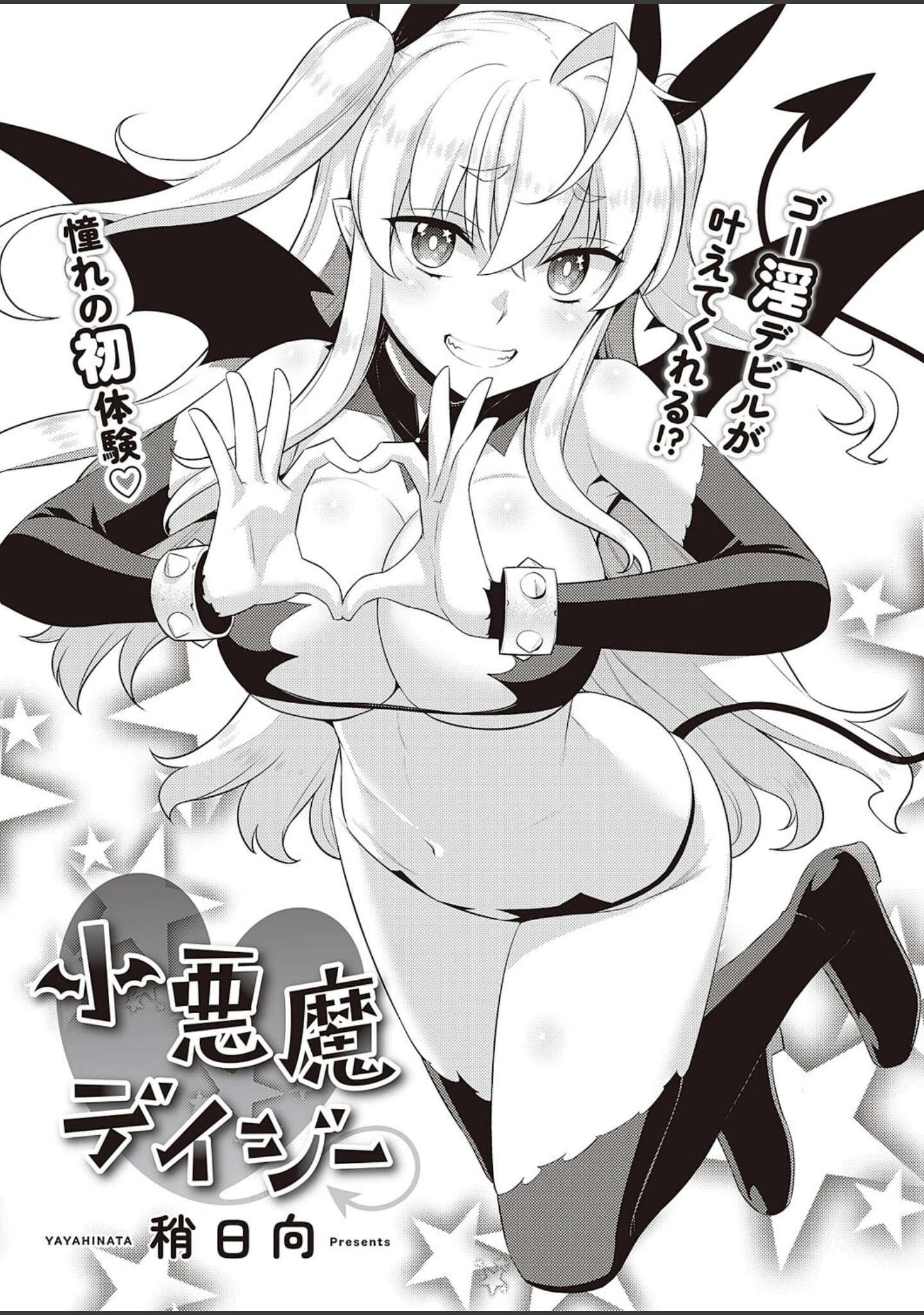 「COMIC E×E 44【FANZA限定特典付き】」（KS） 試し読み 25ページ目