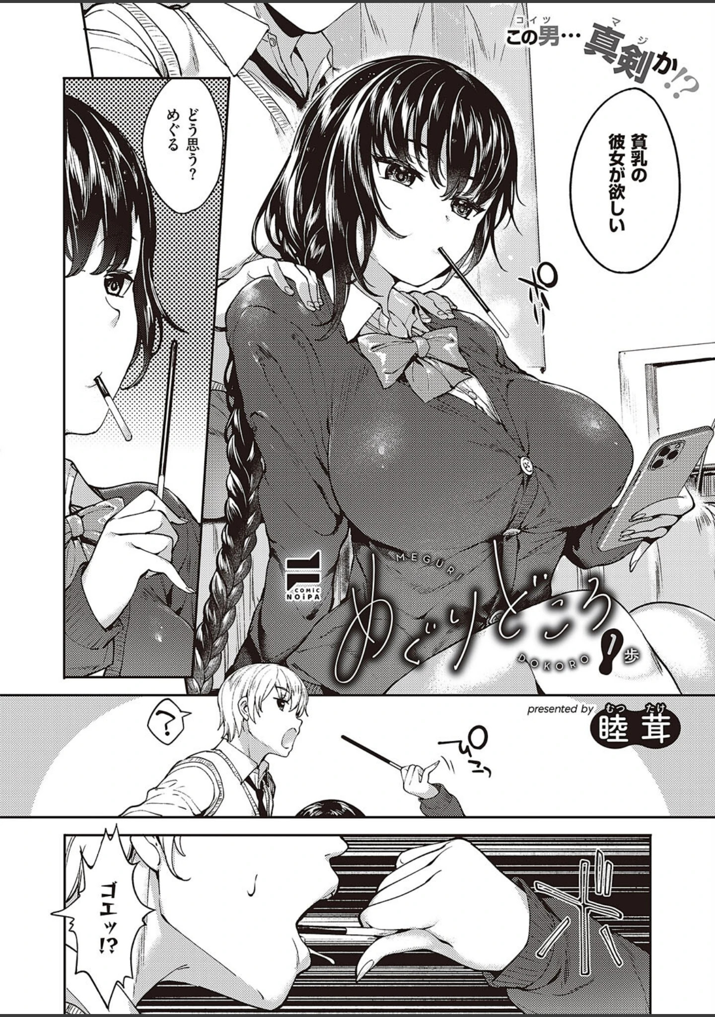 「COMIC E×E 44【FANZA限定特典付き】」（KS） 試し読み 27ページ目