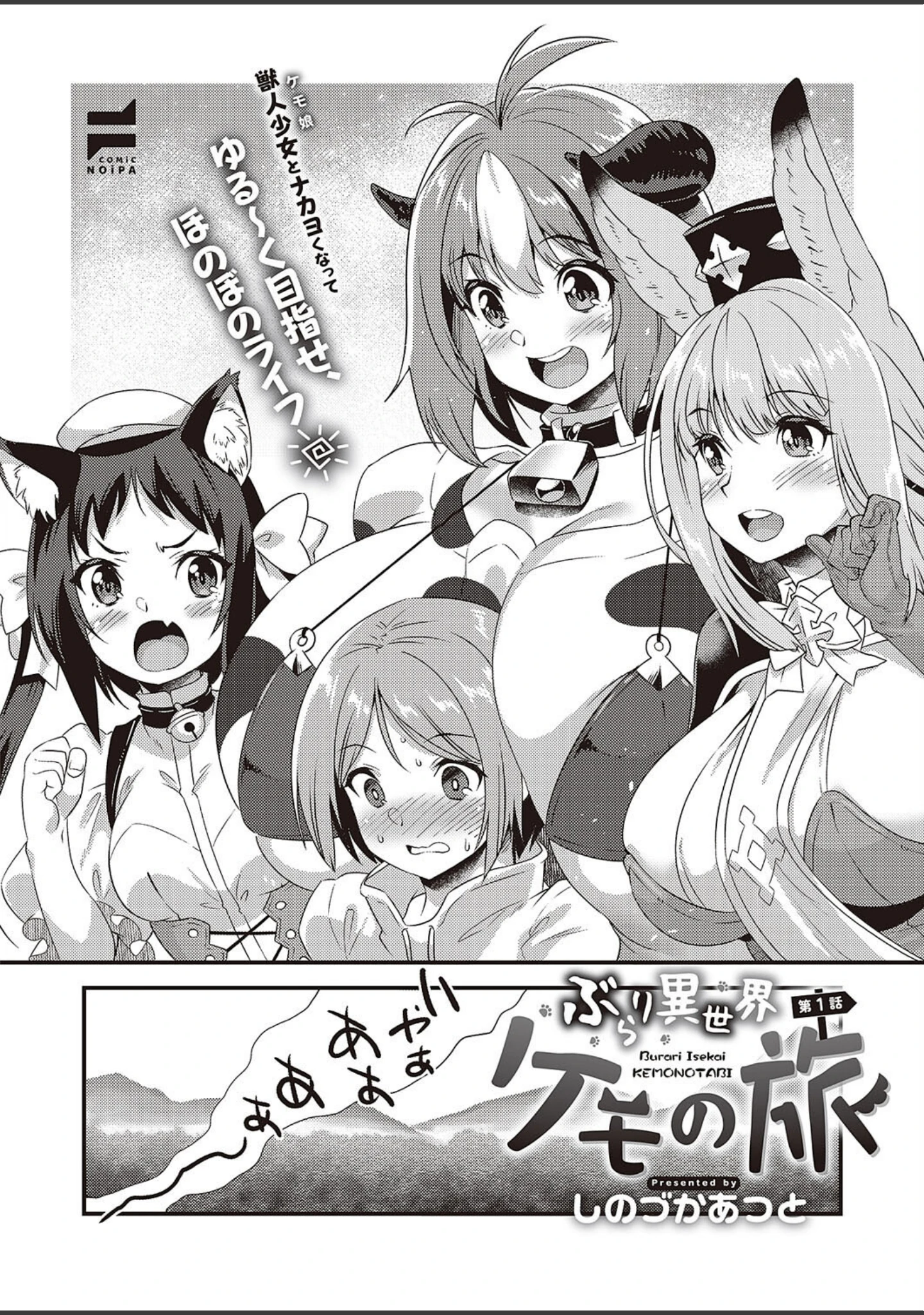 「COMIC E×E 44【FANZA限定特典付き】」（KS） 試し読み 29ページ目
