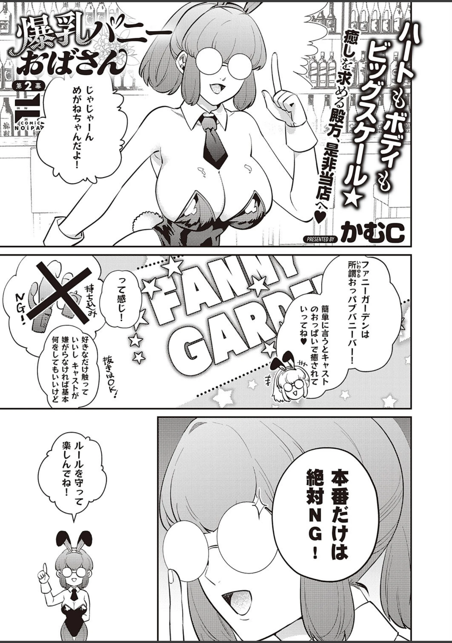 「COMIC E×E 44【FANZA限定特典付き】」（KS） 試し読み 31ページ目