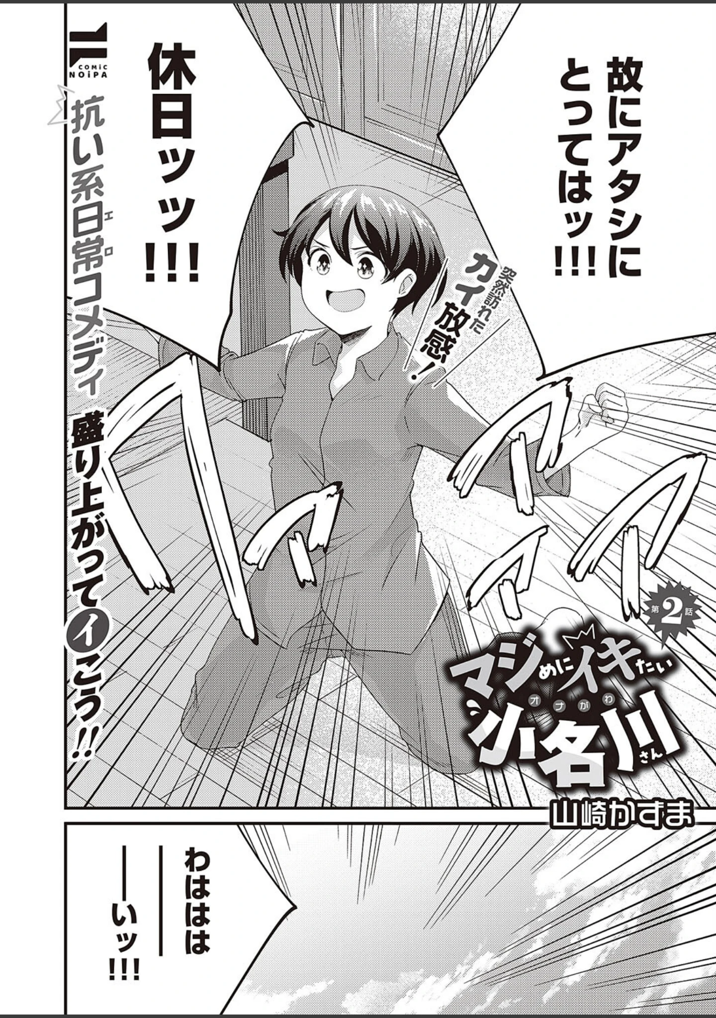 「COMIC E×E 44【FANZA限定特典付き】」（KS） 試し読み 33ページ目
