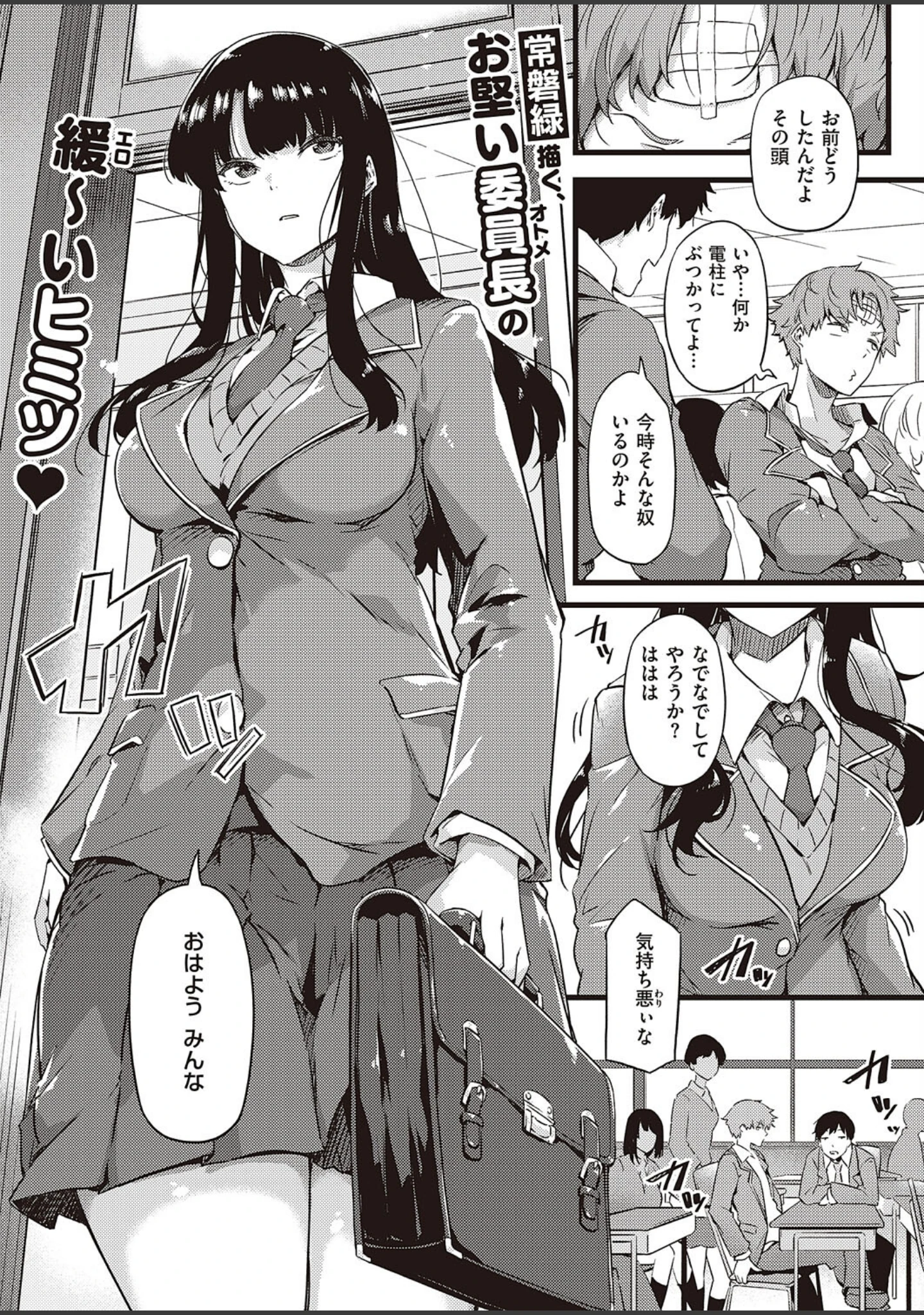 「COMIC E×E 44【FANZA限定特典付き】」（KS） 試し読み 5ページ目