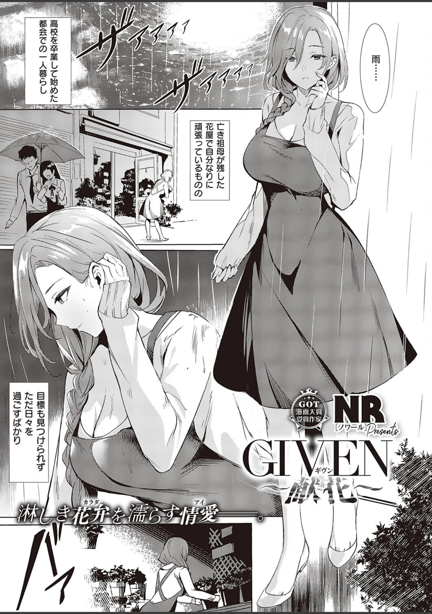 「COMIC E×E 44【FANZA限定特典付き】」（KS） 試し読み 8ページ目